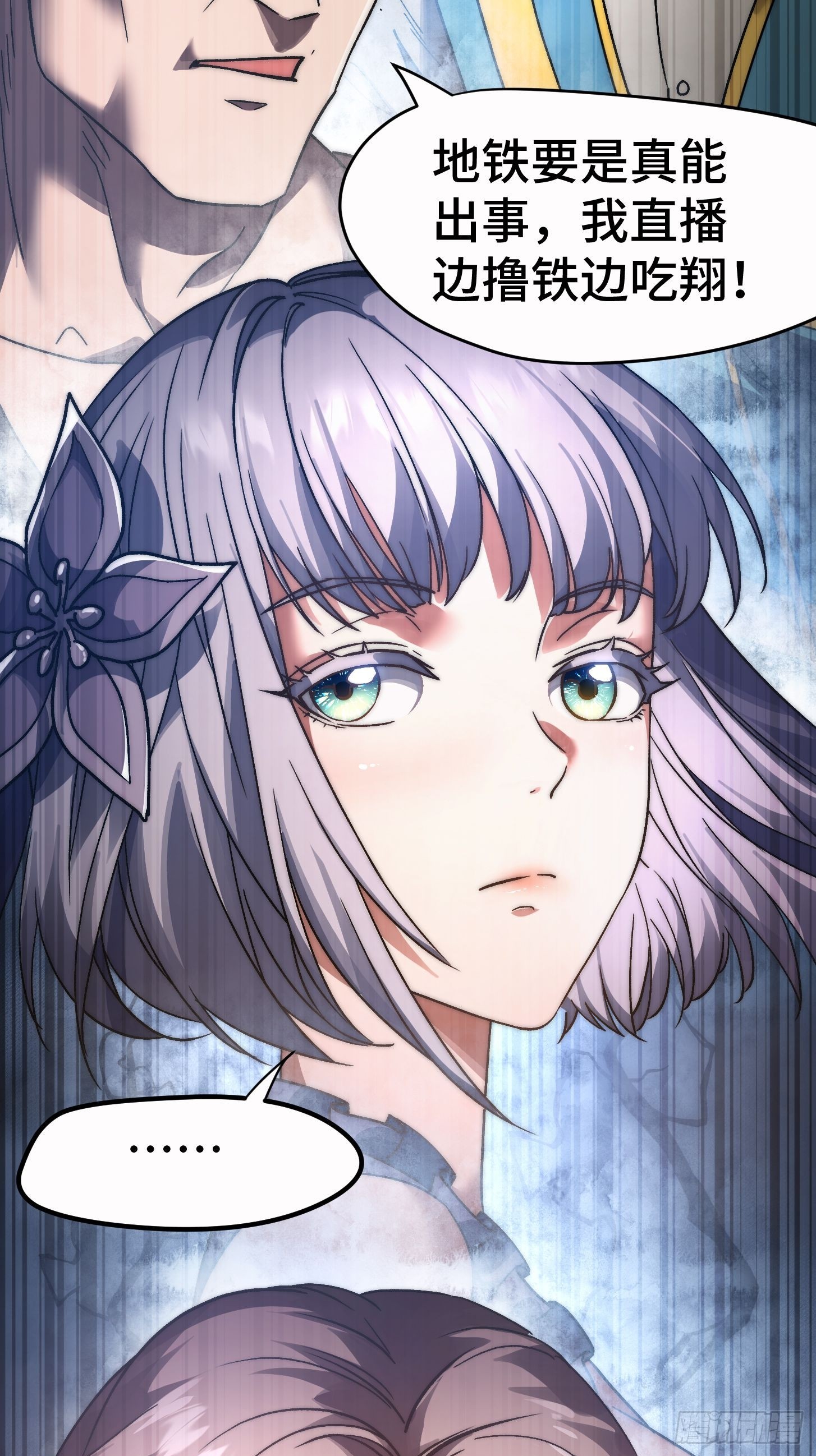 001 世界剧变！但两极反转！(1/2)-第2话