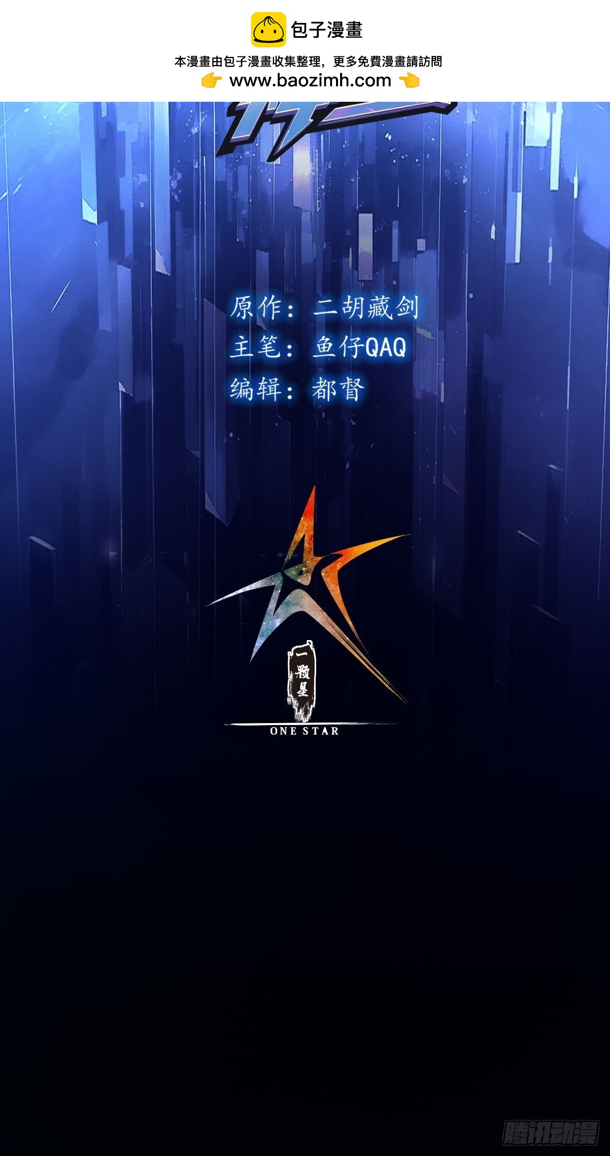 001 世界剧变！但两极反转！(1/2)-第2话