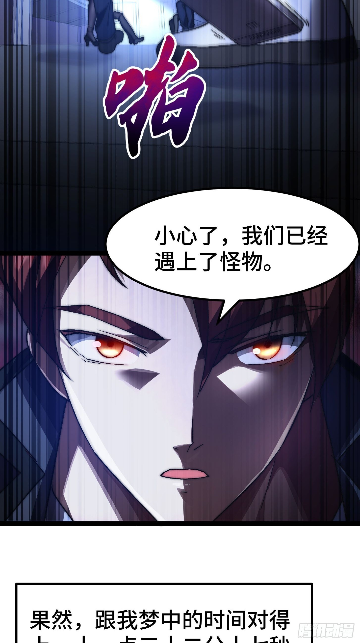 001 世界剧变！但两极反转！(1/2)-第2话
