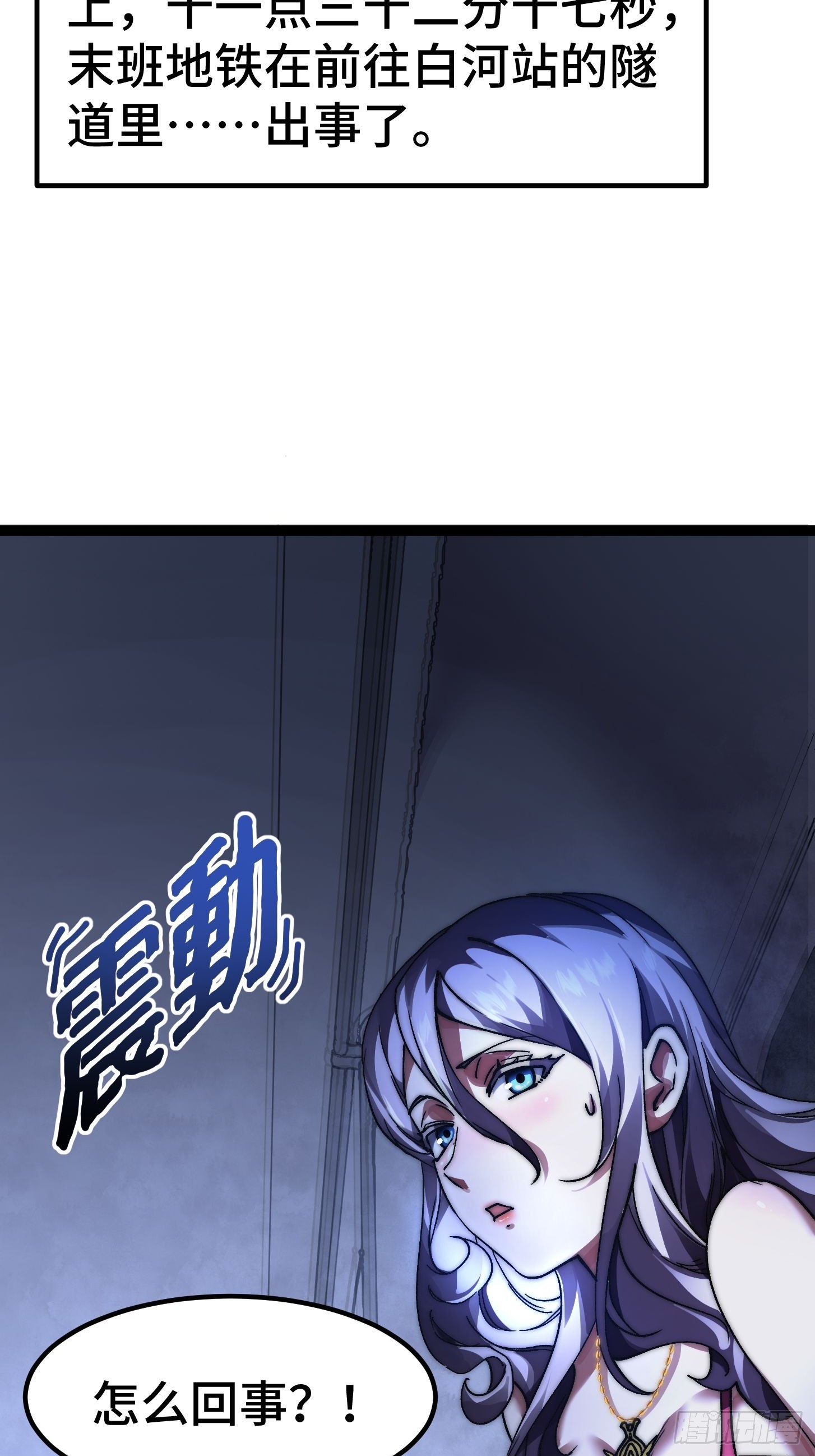 001 世界剧变！但两极反转！(1/2)-第2话