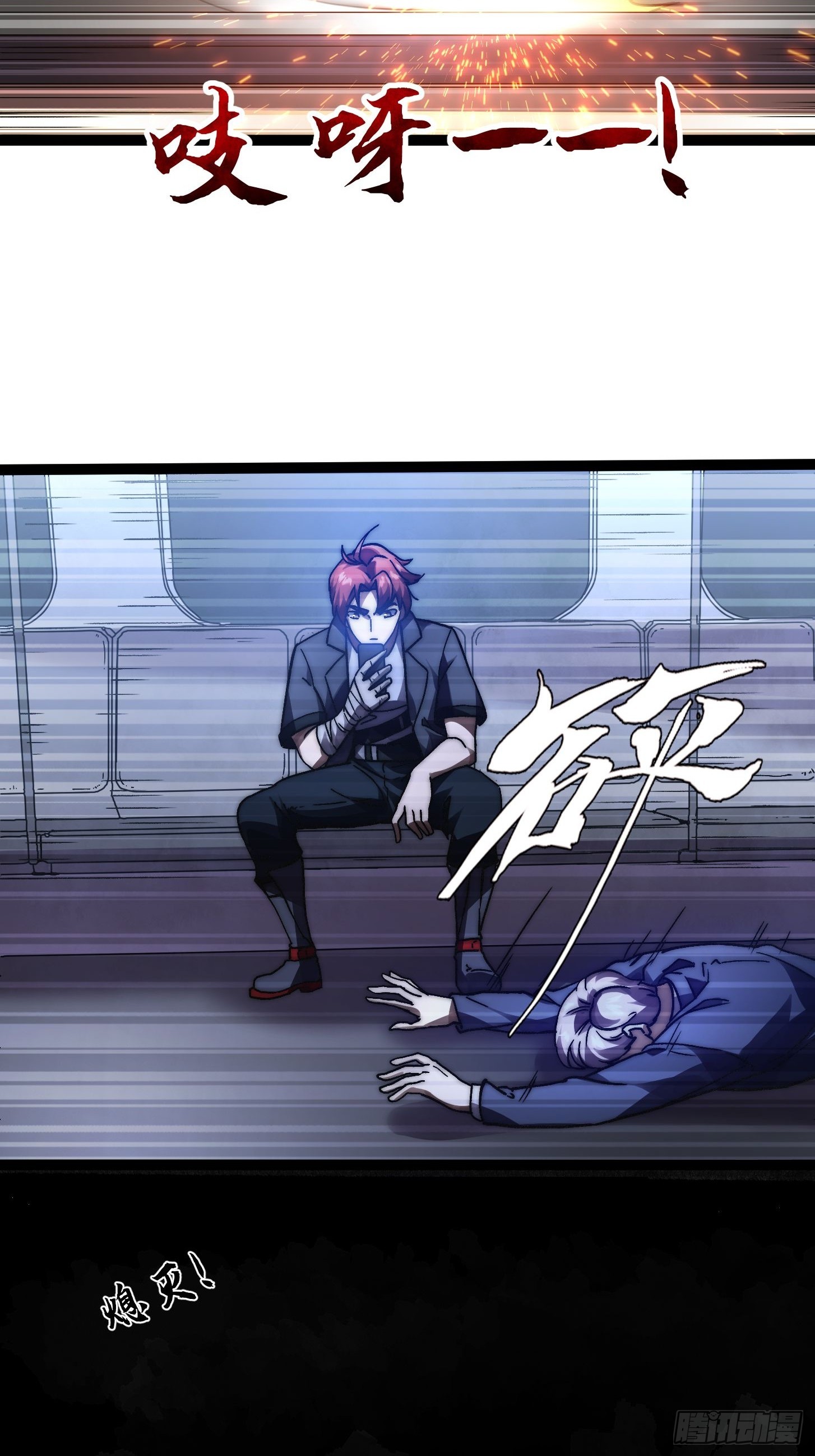 001 世界剧变！但两极反转！(1/2)-第2话