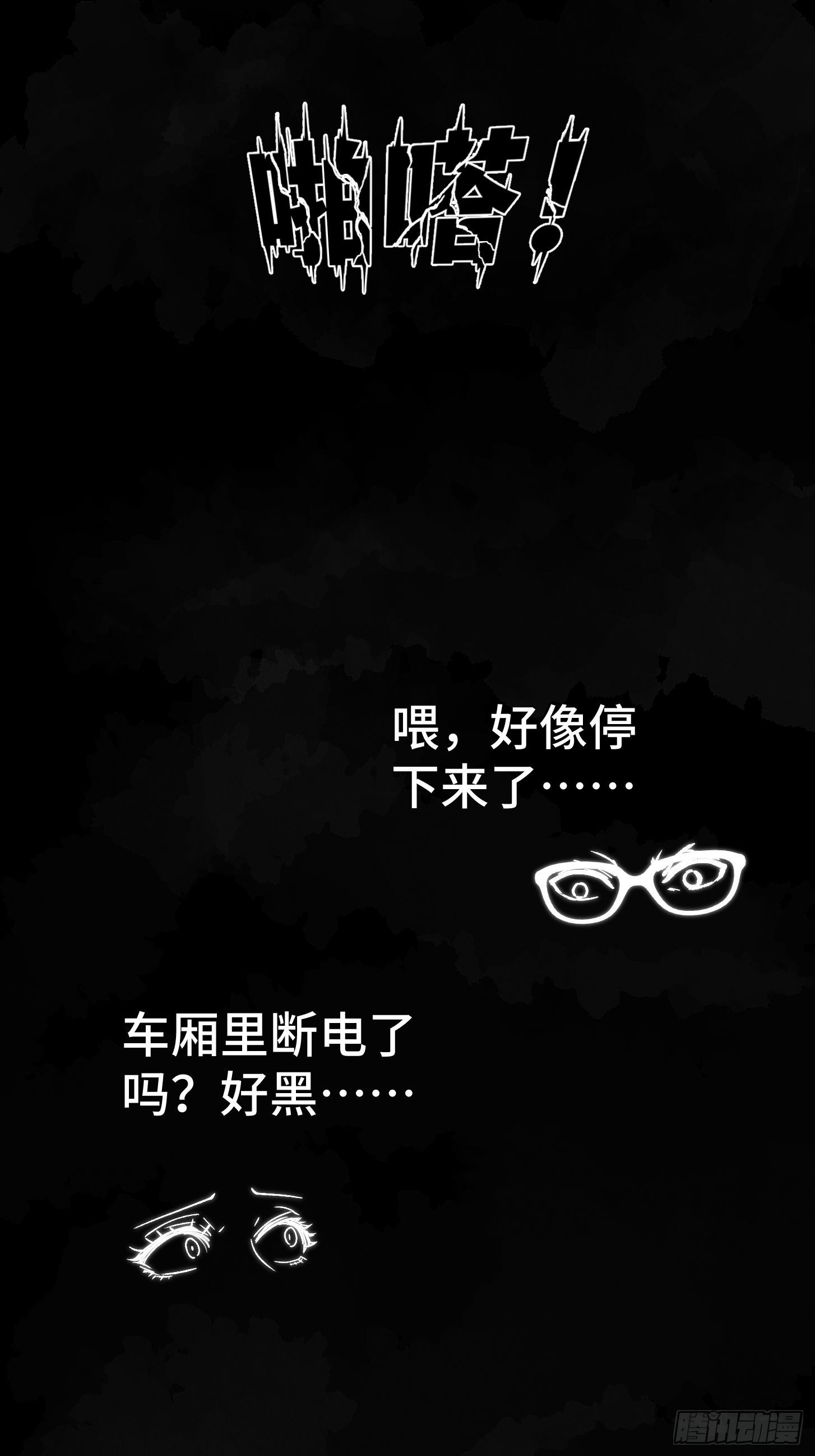 001 世界剧变！但两极反转！(1/2)-第2话