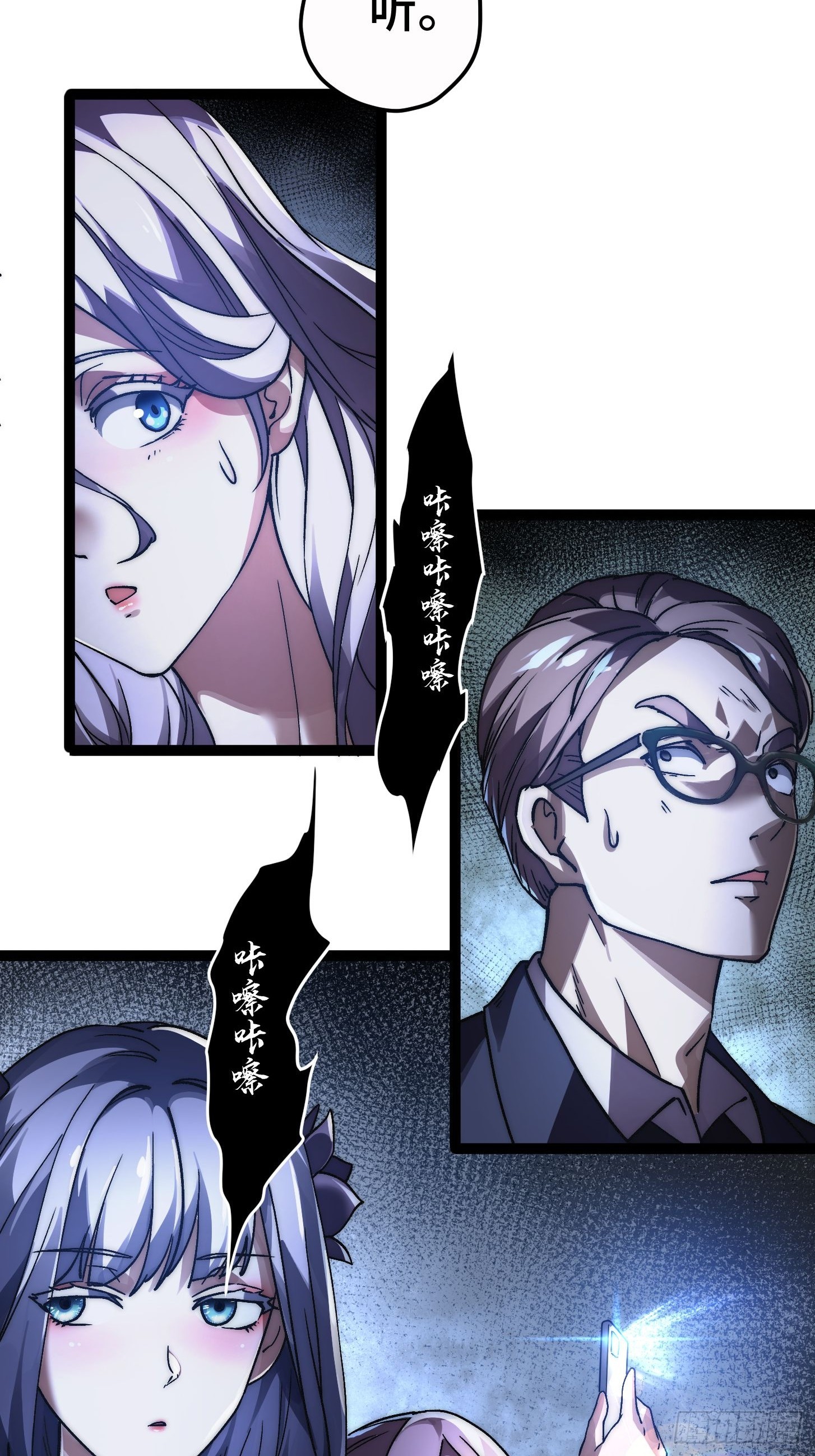 001 世界剧变！但两极反转！(1/2)-第2话