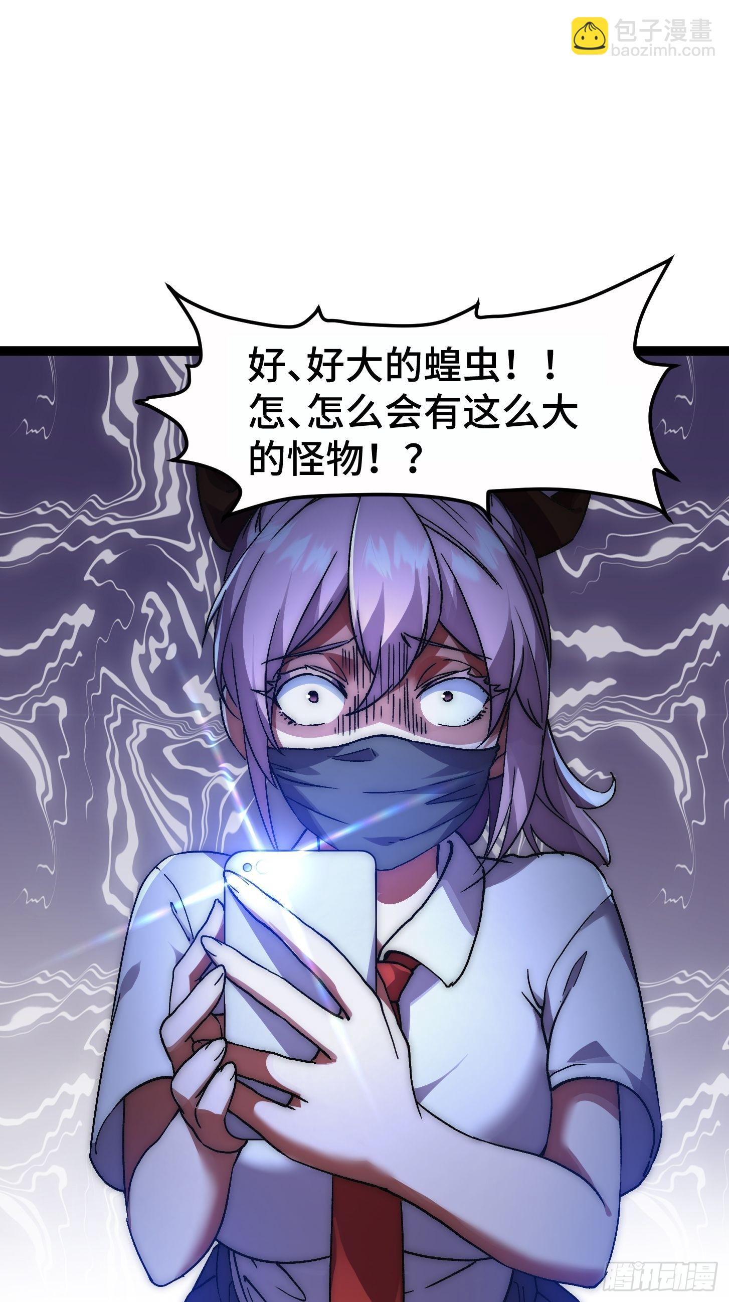 001 世界剧变！但两极反转！(1/2)-第2话