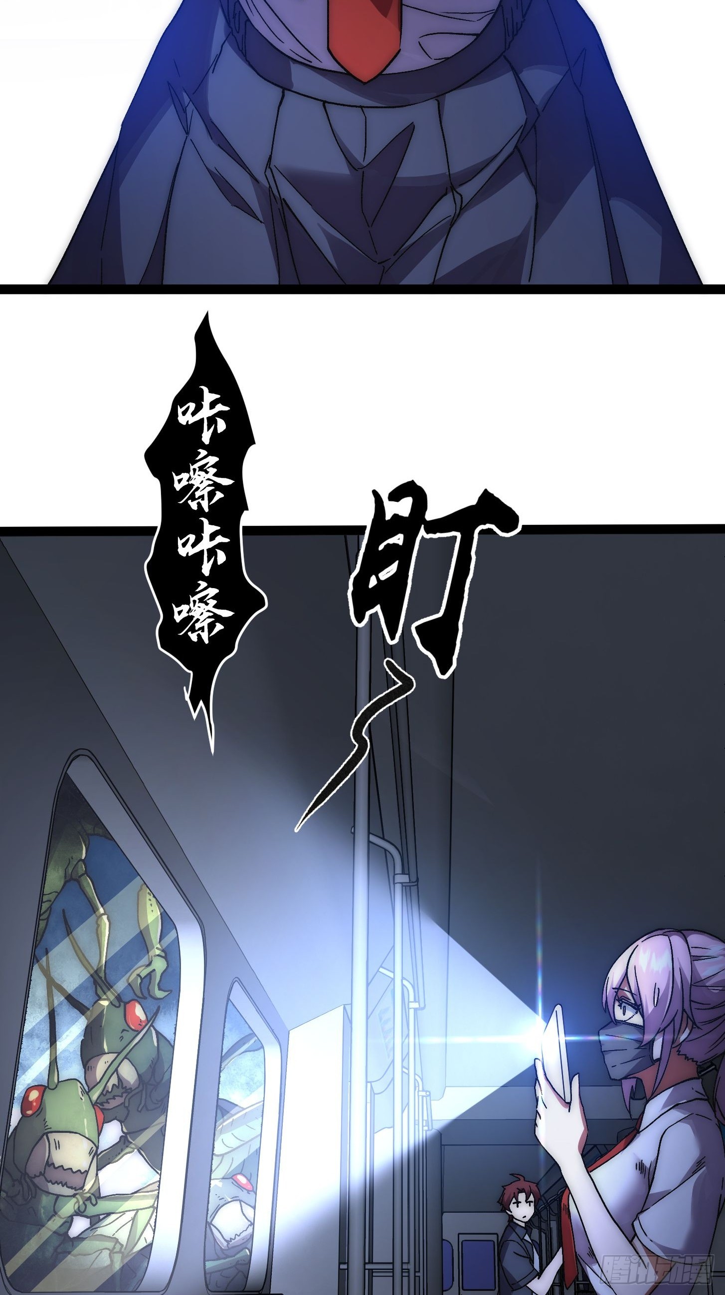 001 世界剧变！但两极反转！(1/2)-第2话