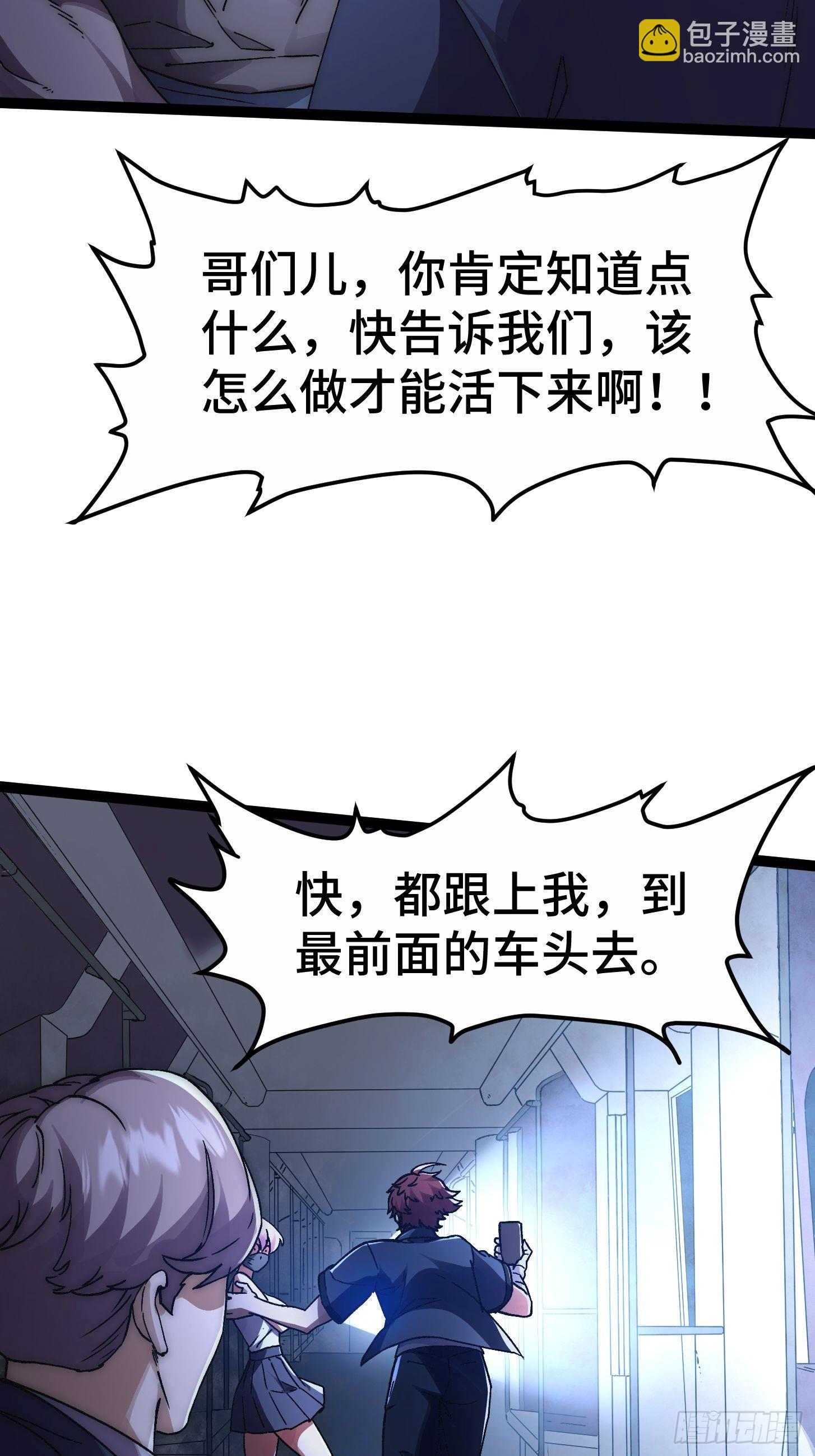001 世界剧变！但两极反转！(1/2)-第2话