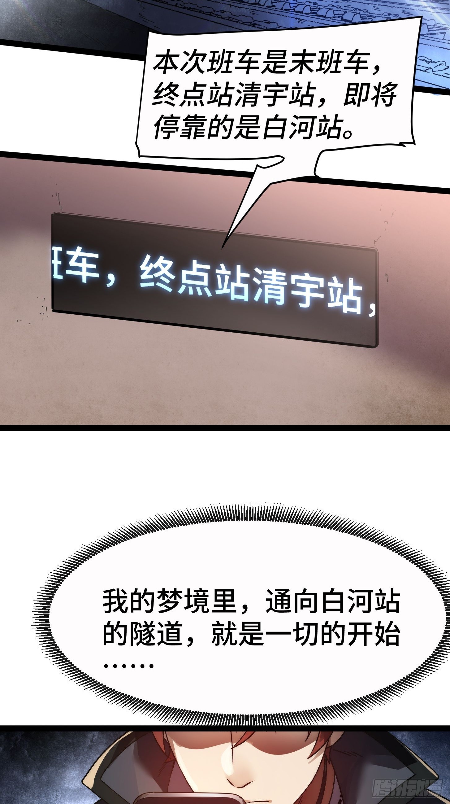 001 世界剧变！但两极反转！(1/2)-第2话