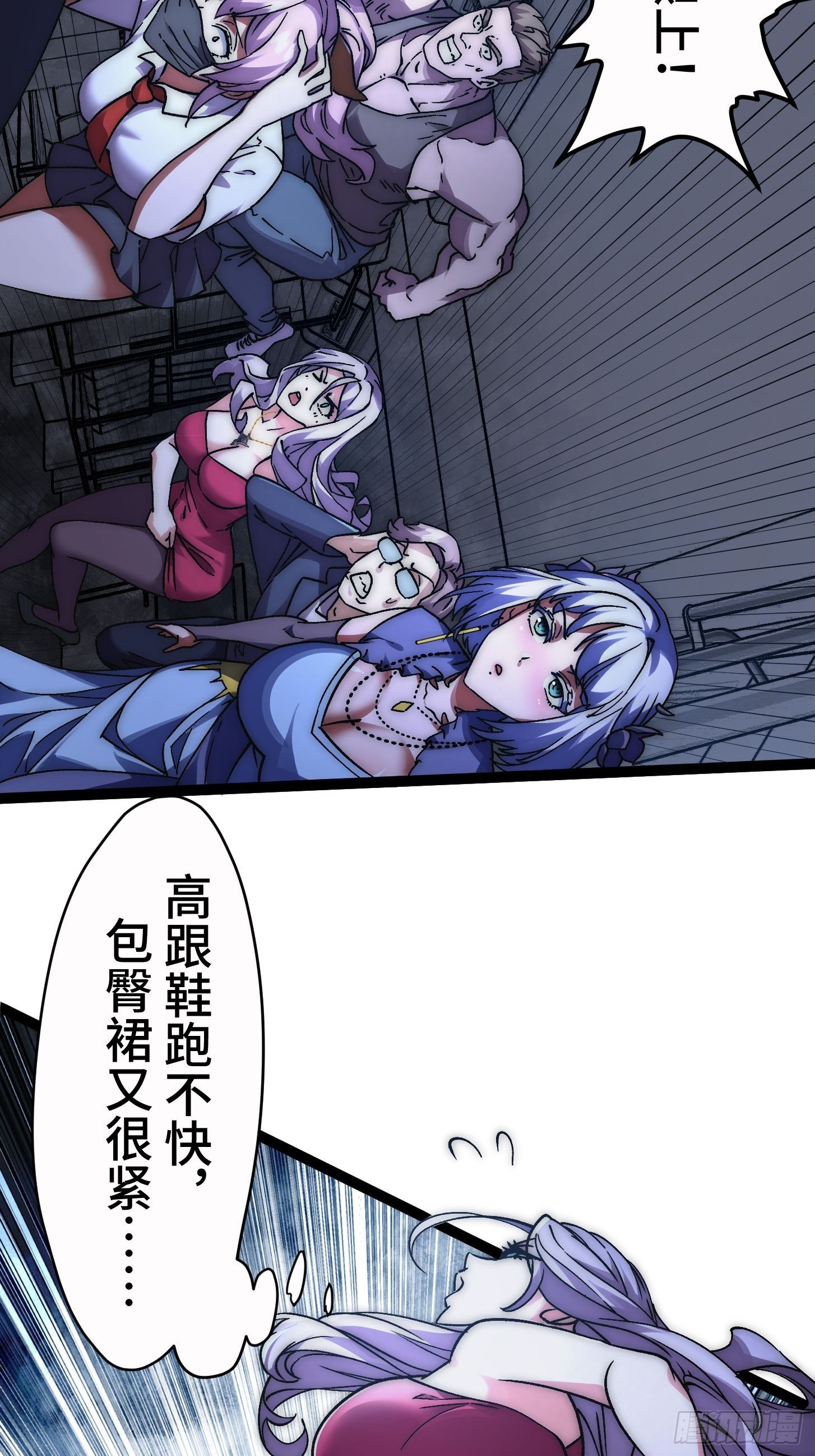 001 世界剧变！但两极反转！(1/2)-第2话