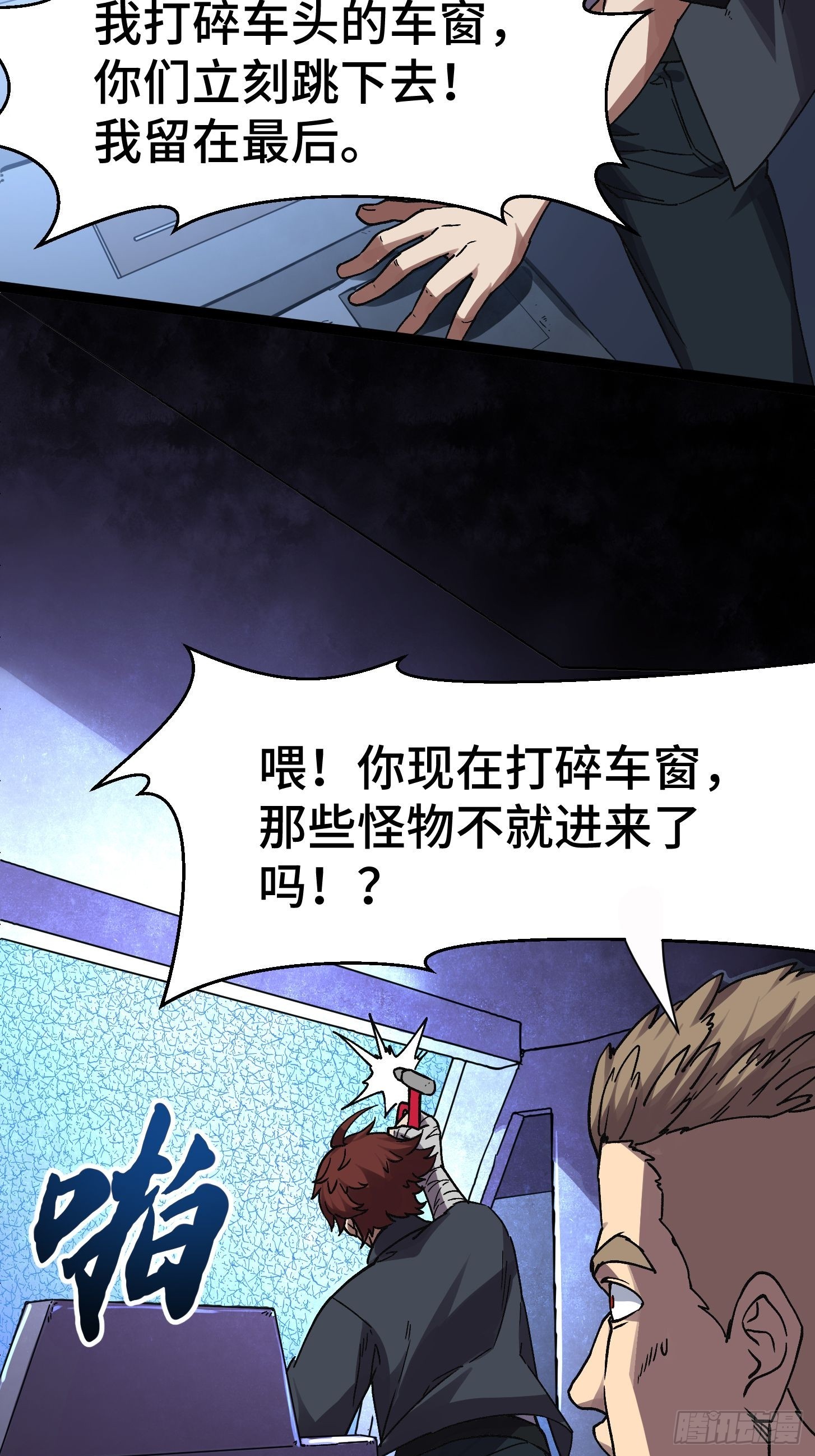 001 世界剧变！但两极反转！(1/2)-第2话