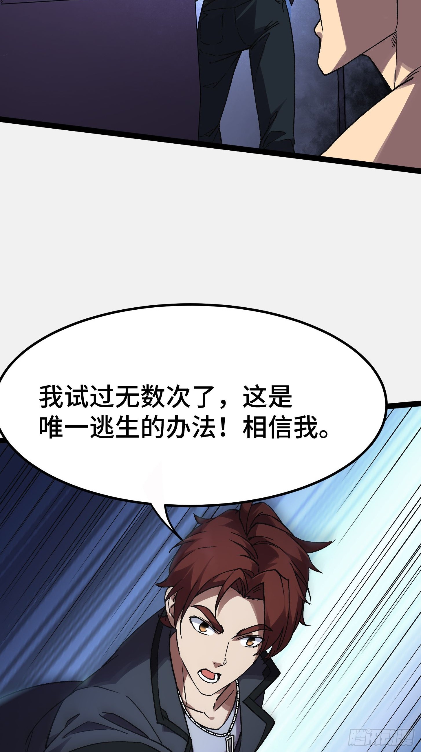 001 世界剧变！但两极反转！(1/2)-第2话