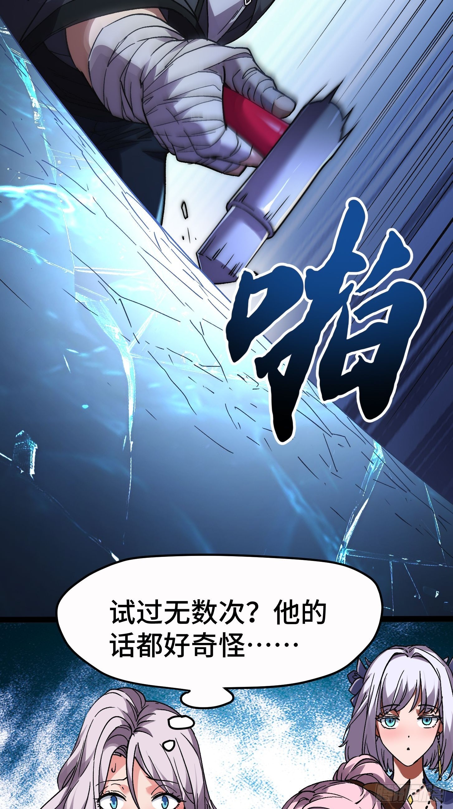 001 世界剧变！但两极反转！(1/2)-第2话