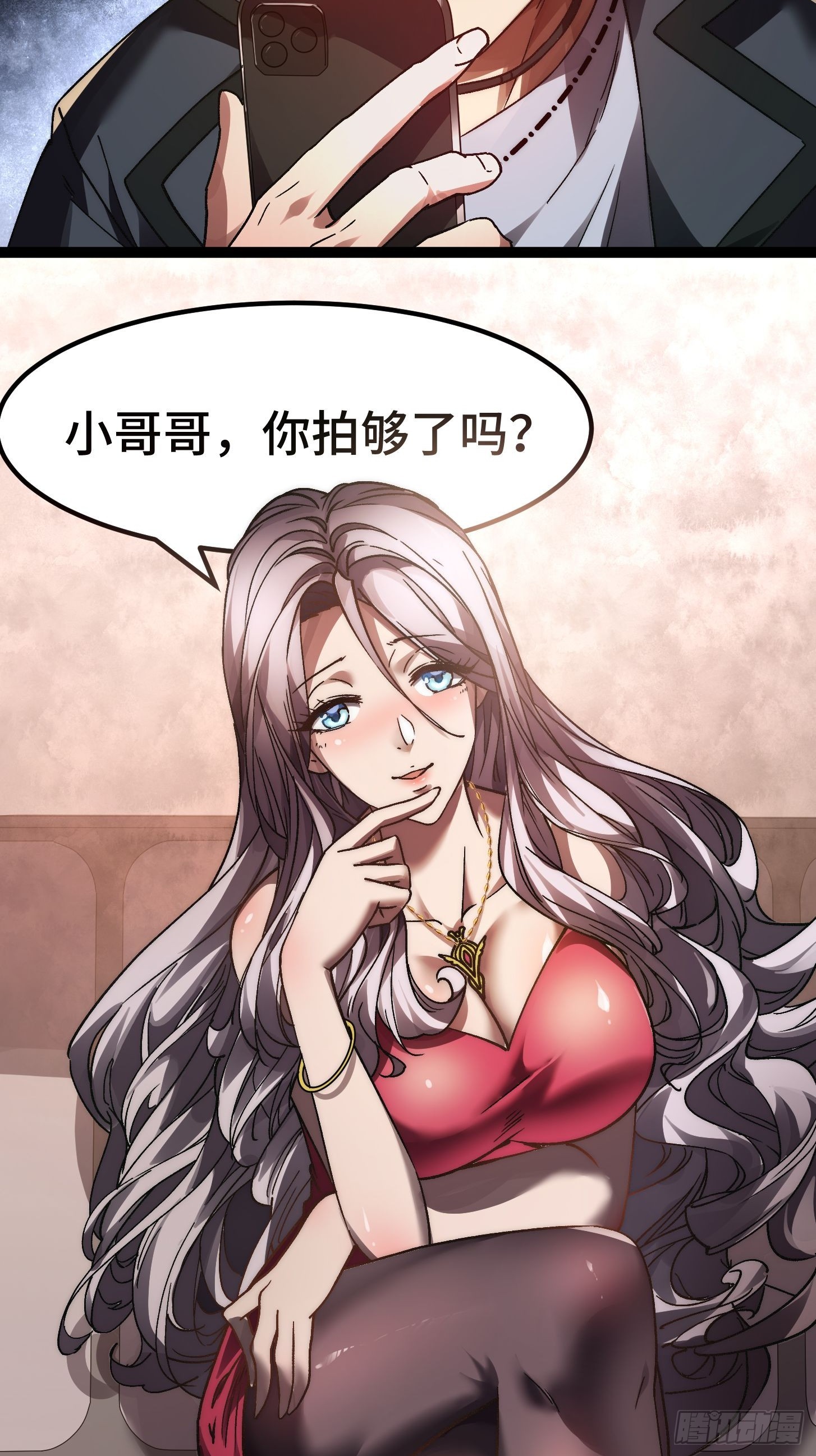 001 世界剧变！但两极反转！(1/2)-第2话