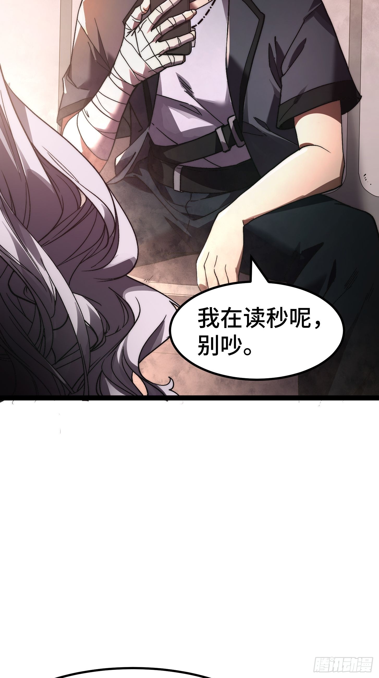 001 世界剧变！但两极反转！(1/2)-第2话