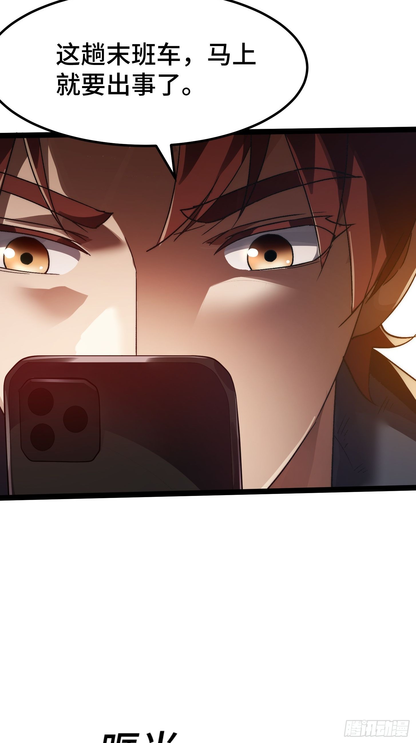 001 世界剧变！但两极反转！(1/2)-第2话