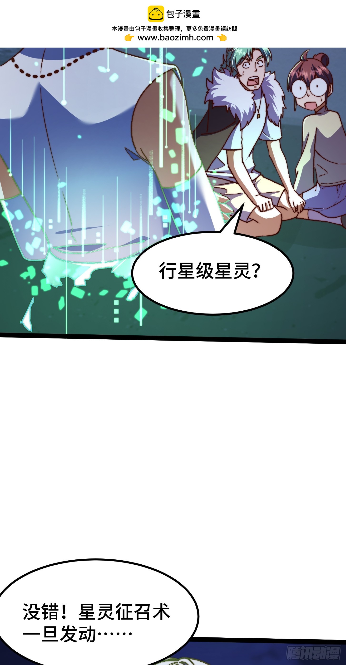 019 过于强大，全军集结！(1/2)-第20话