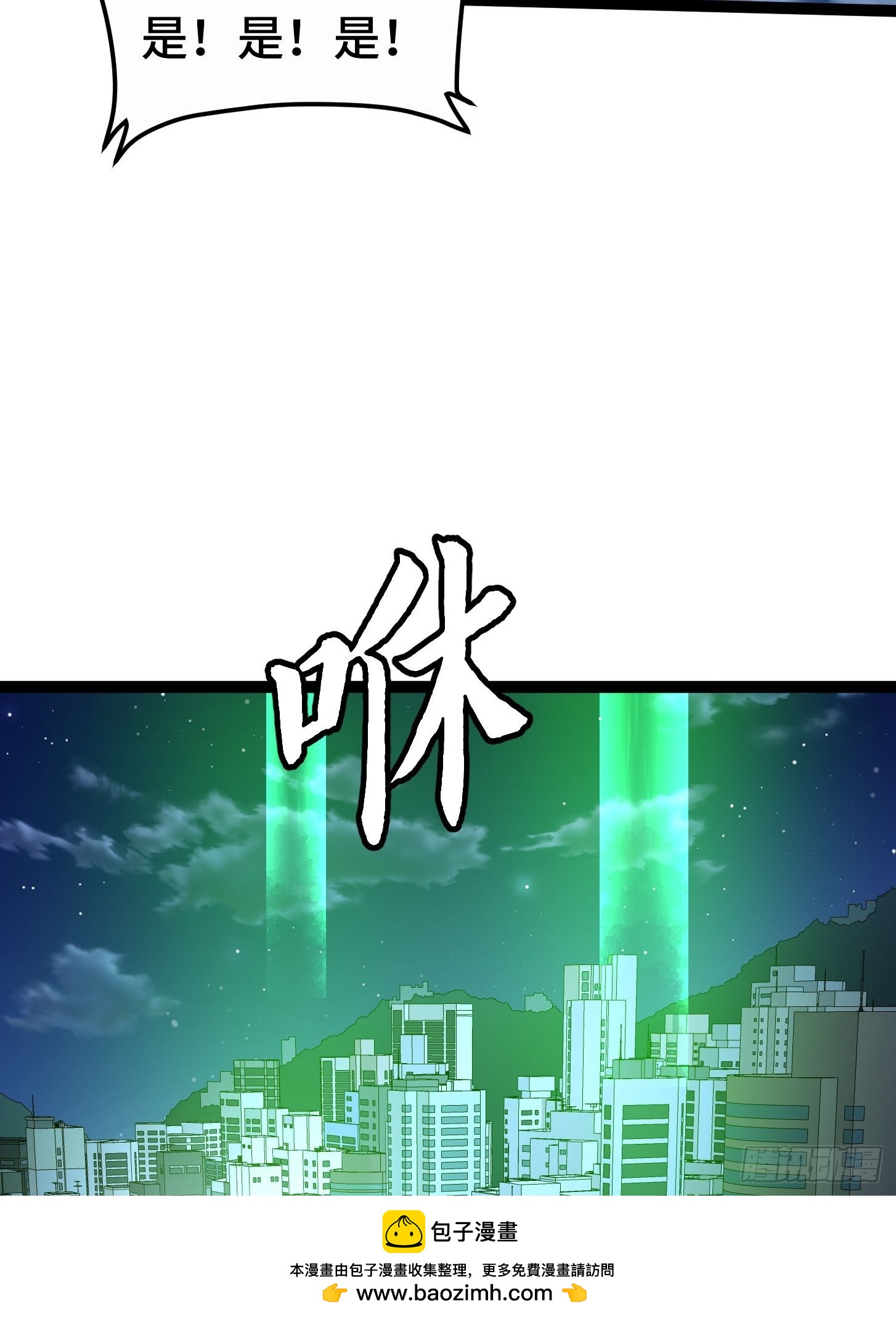 019 过于强大，全军集结！(1/2)-第20话