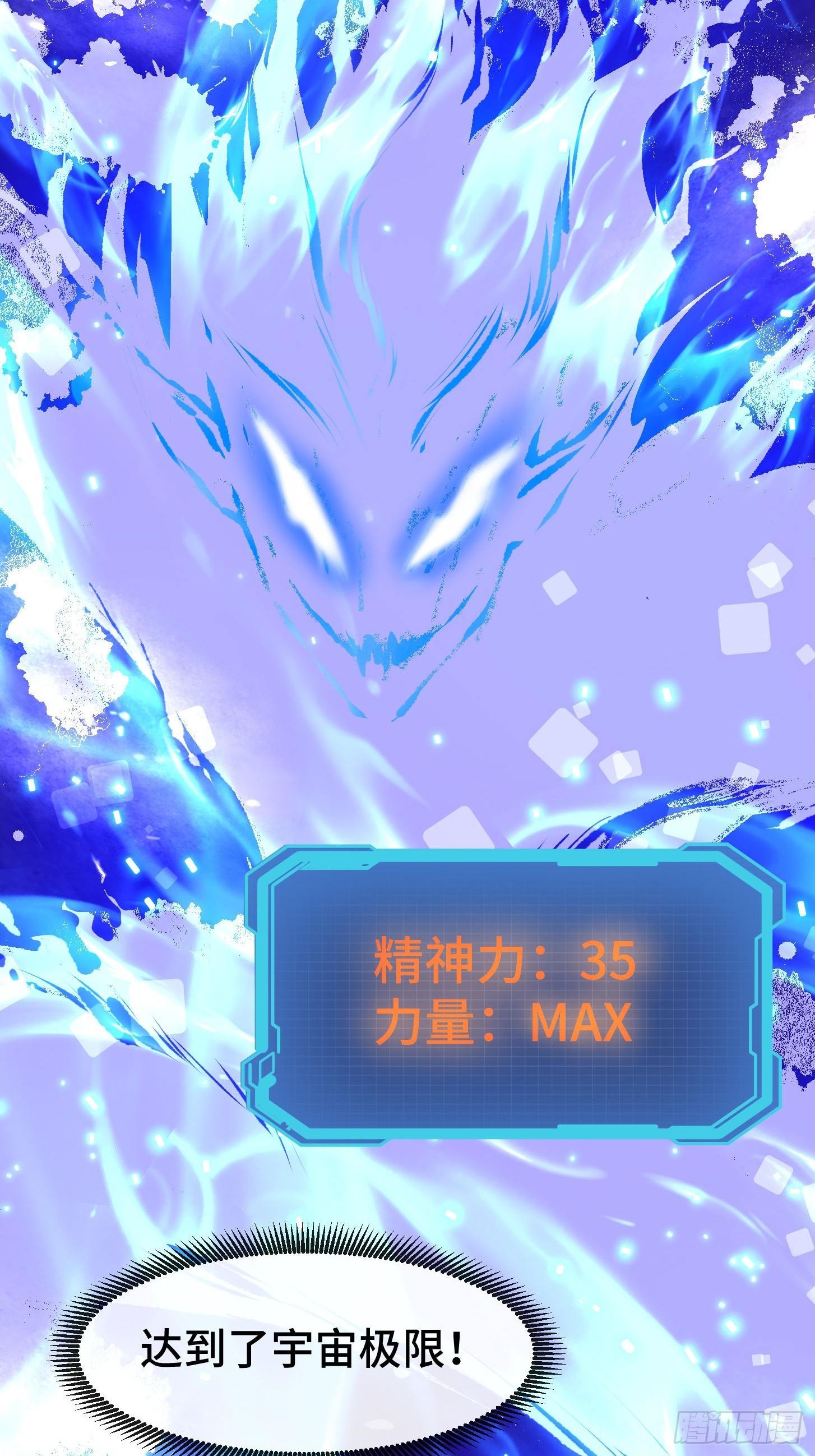 019 过于强大，全军集结！(1/2)-第20话