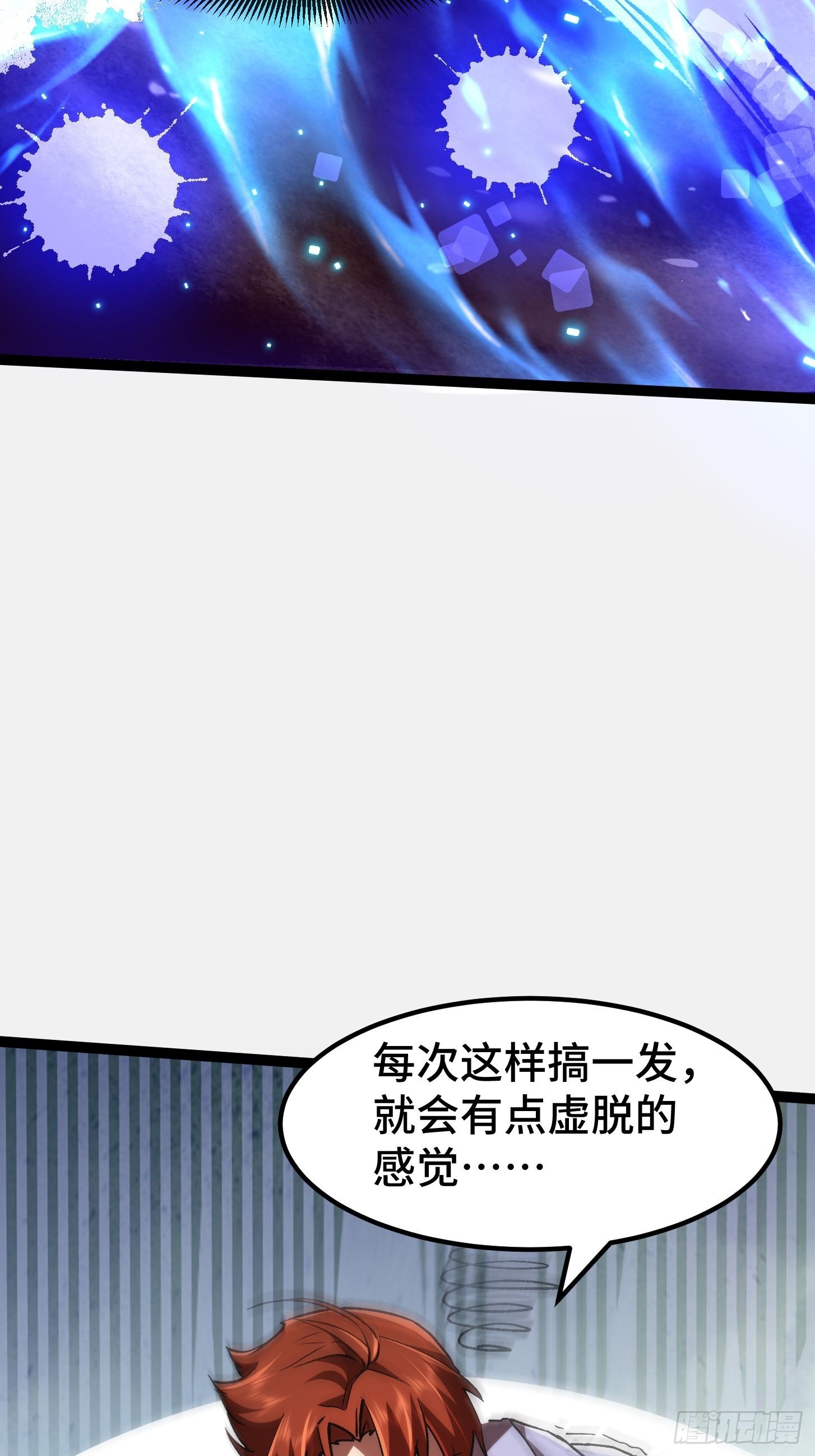 019 过于强大，全军集结！(1/2)-第20话