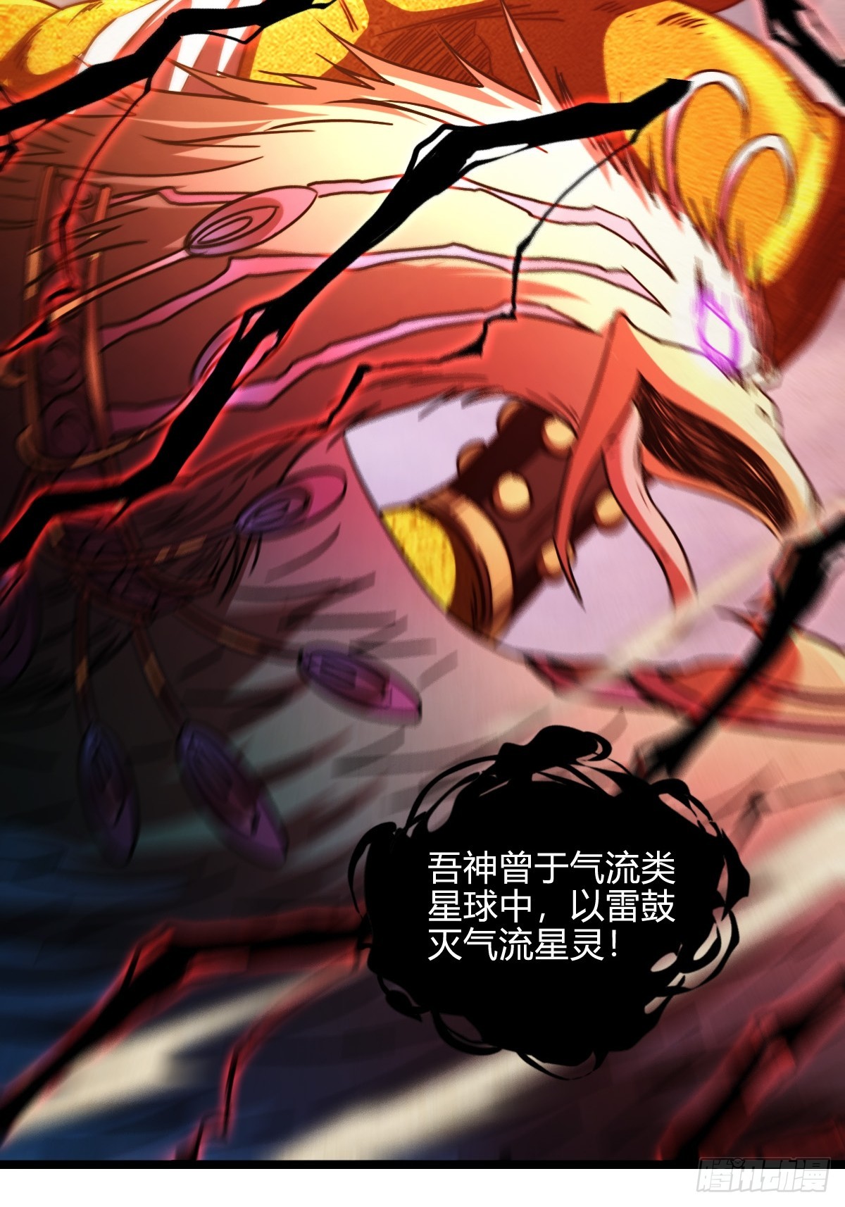 021 就你叫哥布林之神？(1/2)-第22话