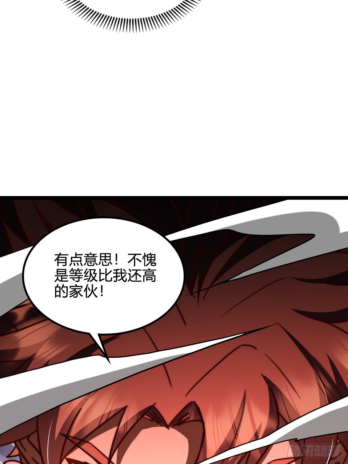 021 就你叫哥布林之神？(1/2)-第22话