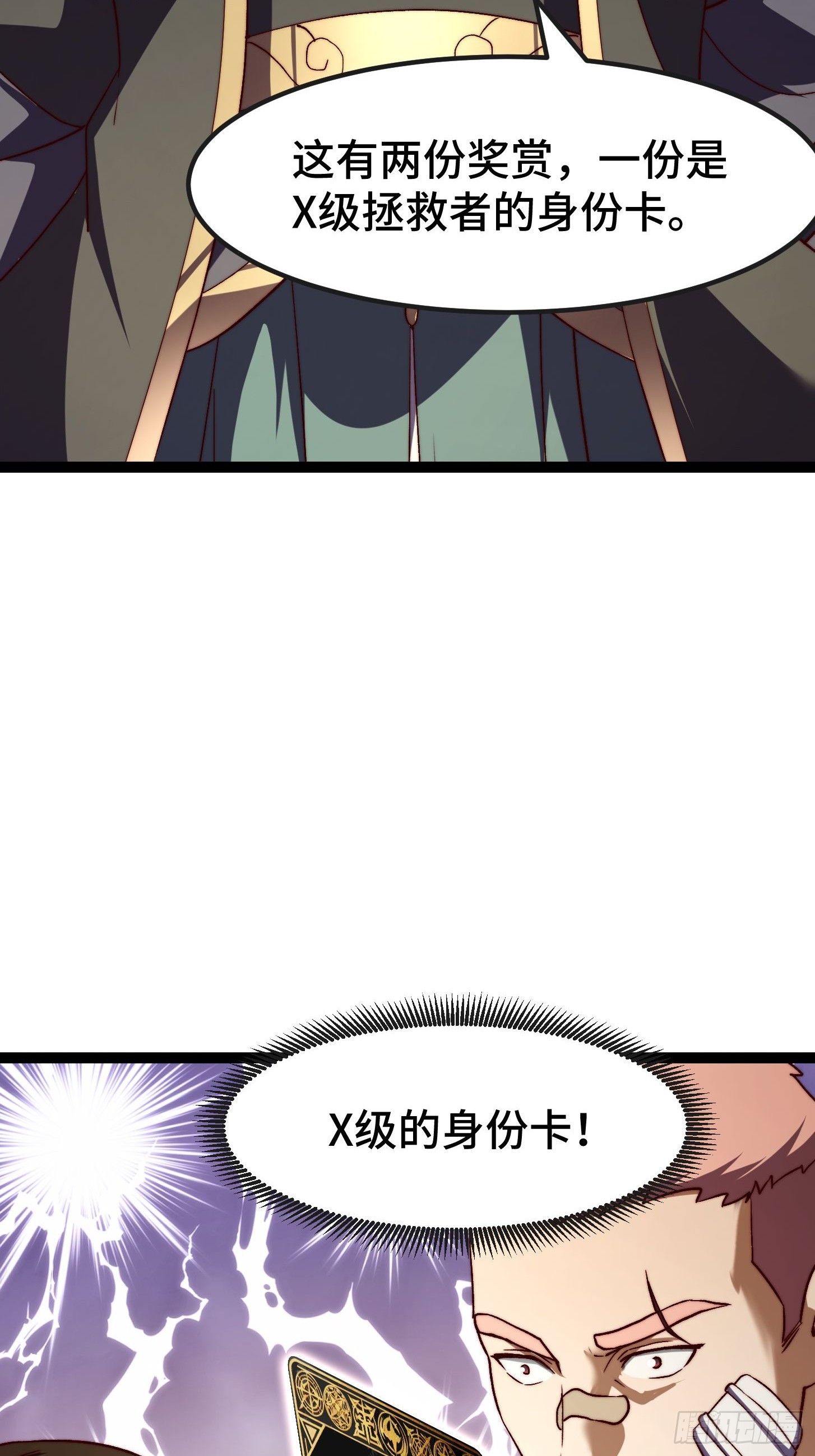 023 成为X级拯救者了！(1/2)-第24话