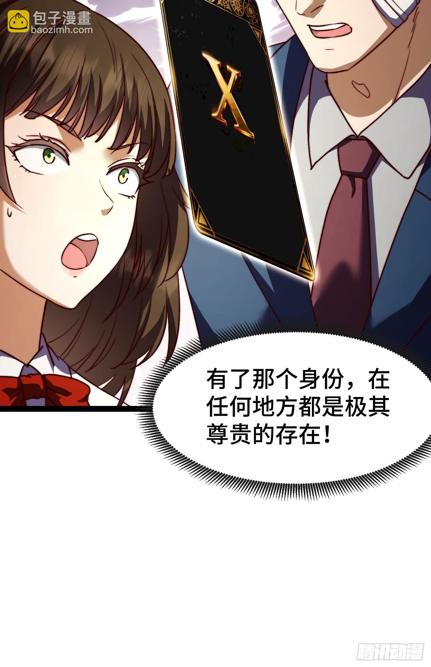 023 成为X级拯救者了！(1/2)-第24话