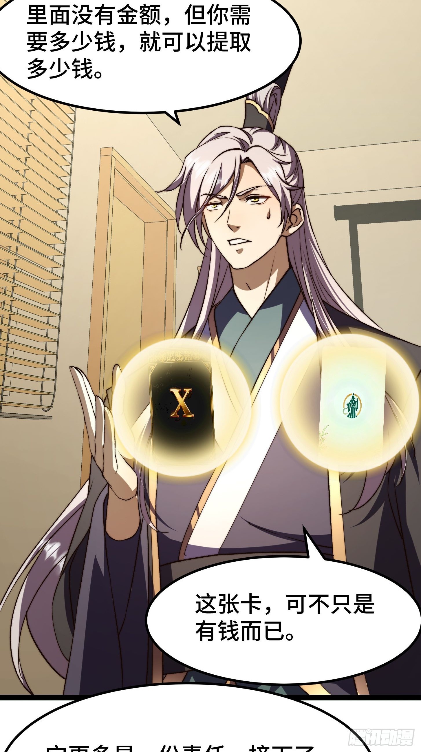023 成为X级拯救者了！(1/2)-第24话