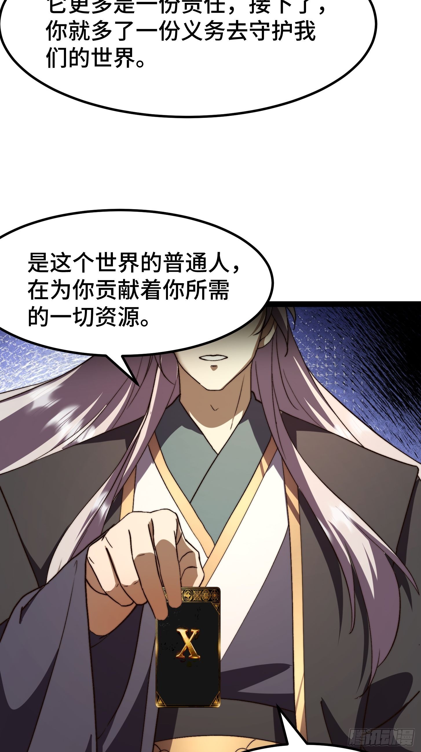 023 成为X级拯救者了！(1/2)-第24话