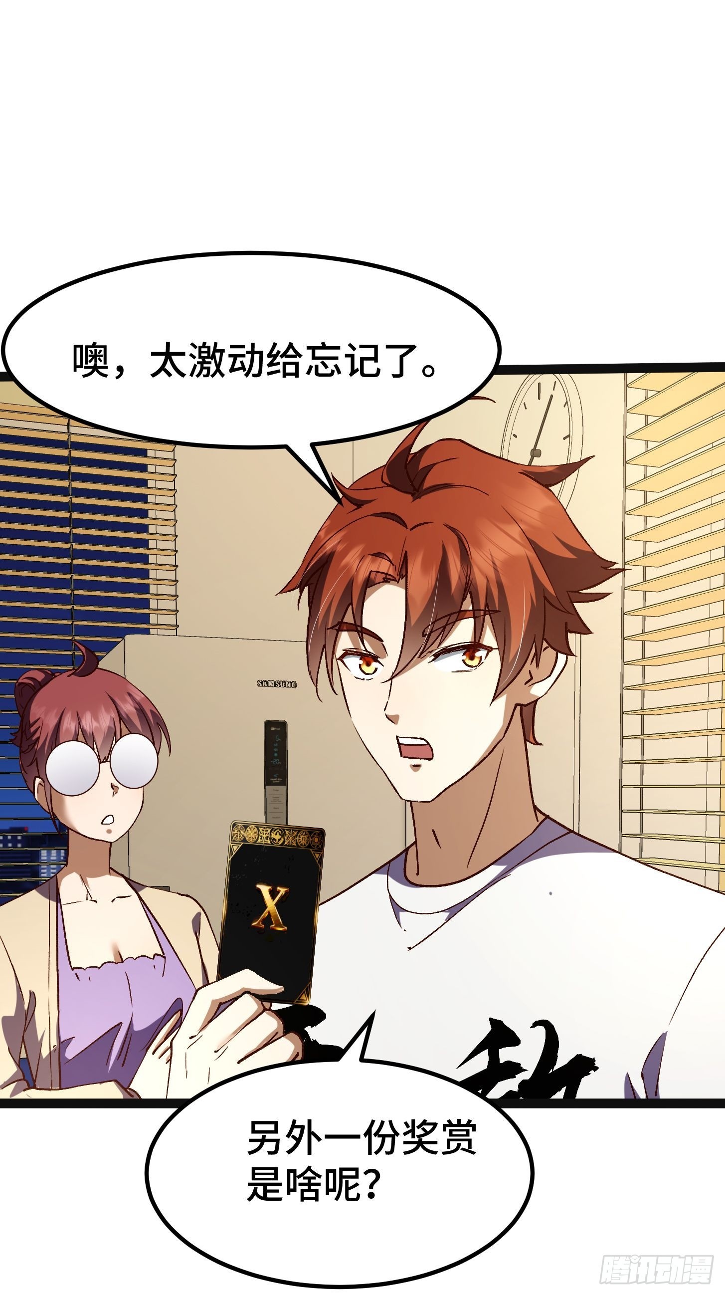 023 成为X级拯救者了！(1/2)-第24话
