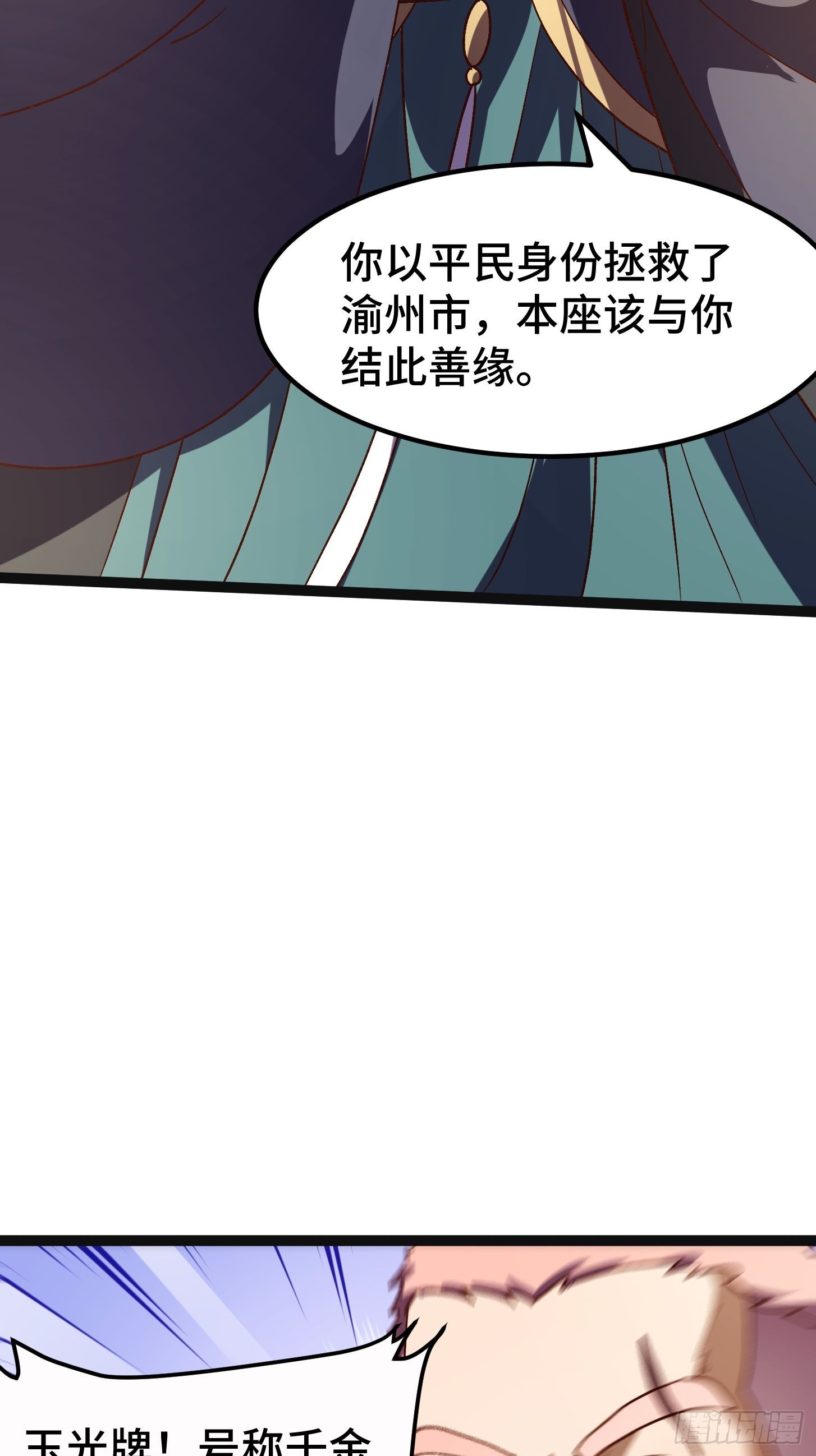 023 成为X级拯救者了！(1/2)-第24话