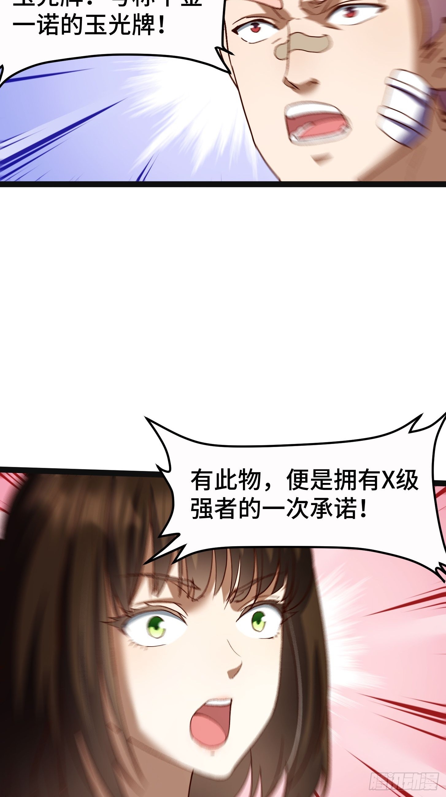 023 成为X级拯救者了！(1/2)-第24话