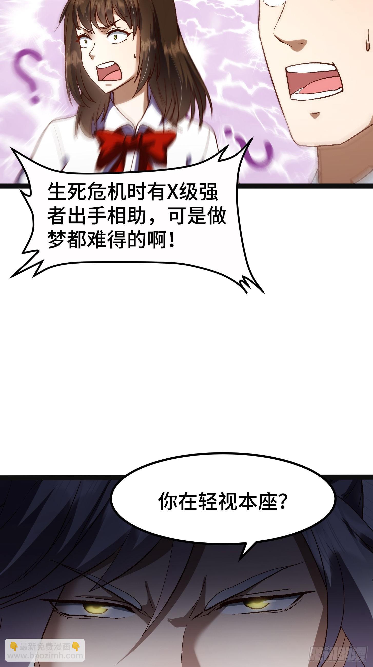 023 成为X级拯救者了！(1/2)-第24话