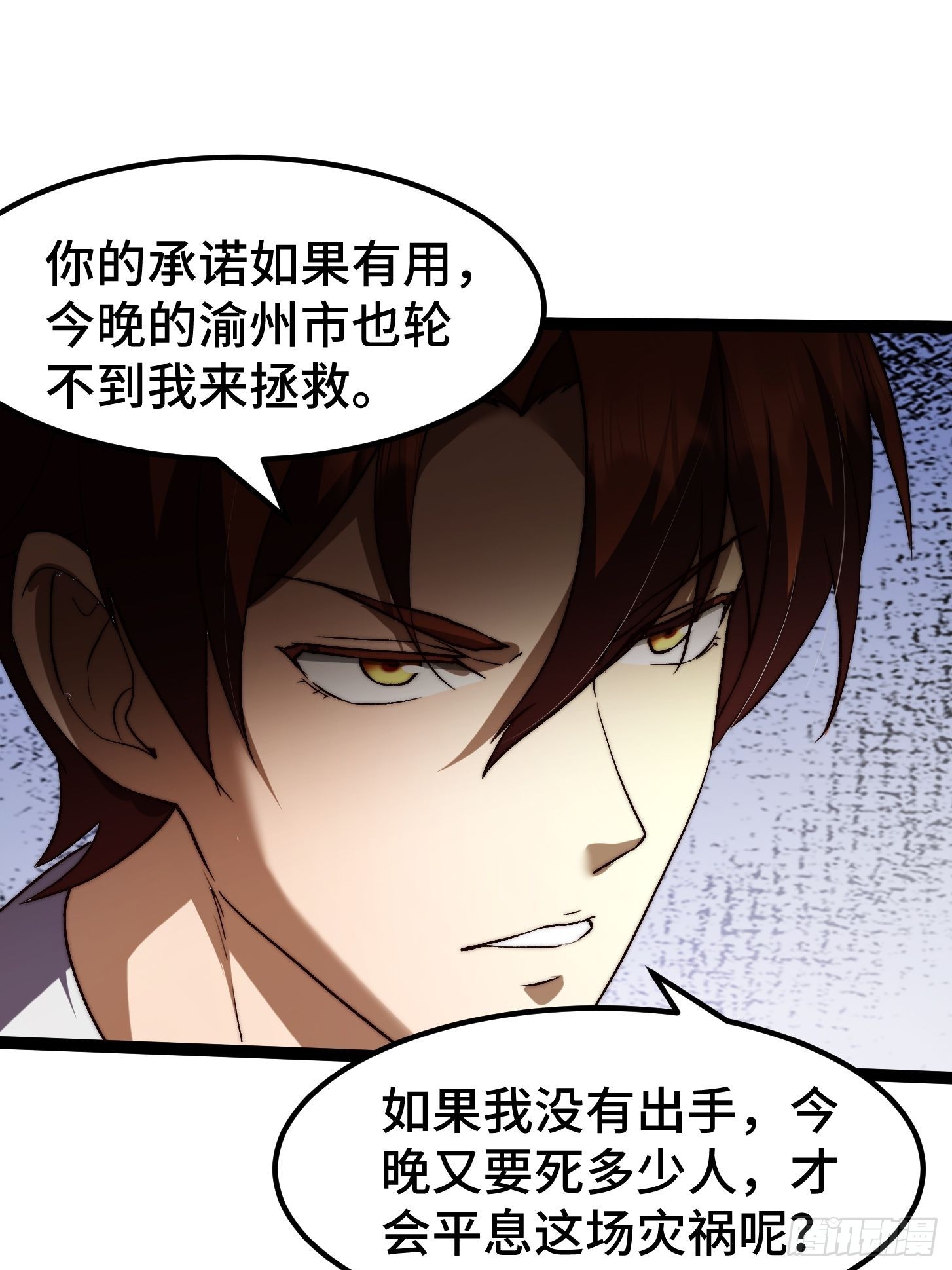 023 成为X级拯救者了！(1/2)-第24话