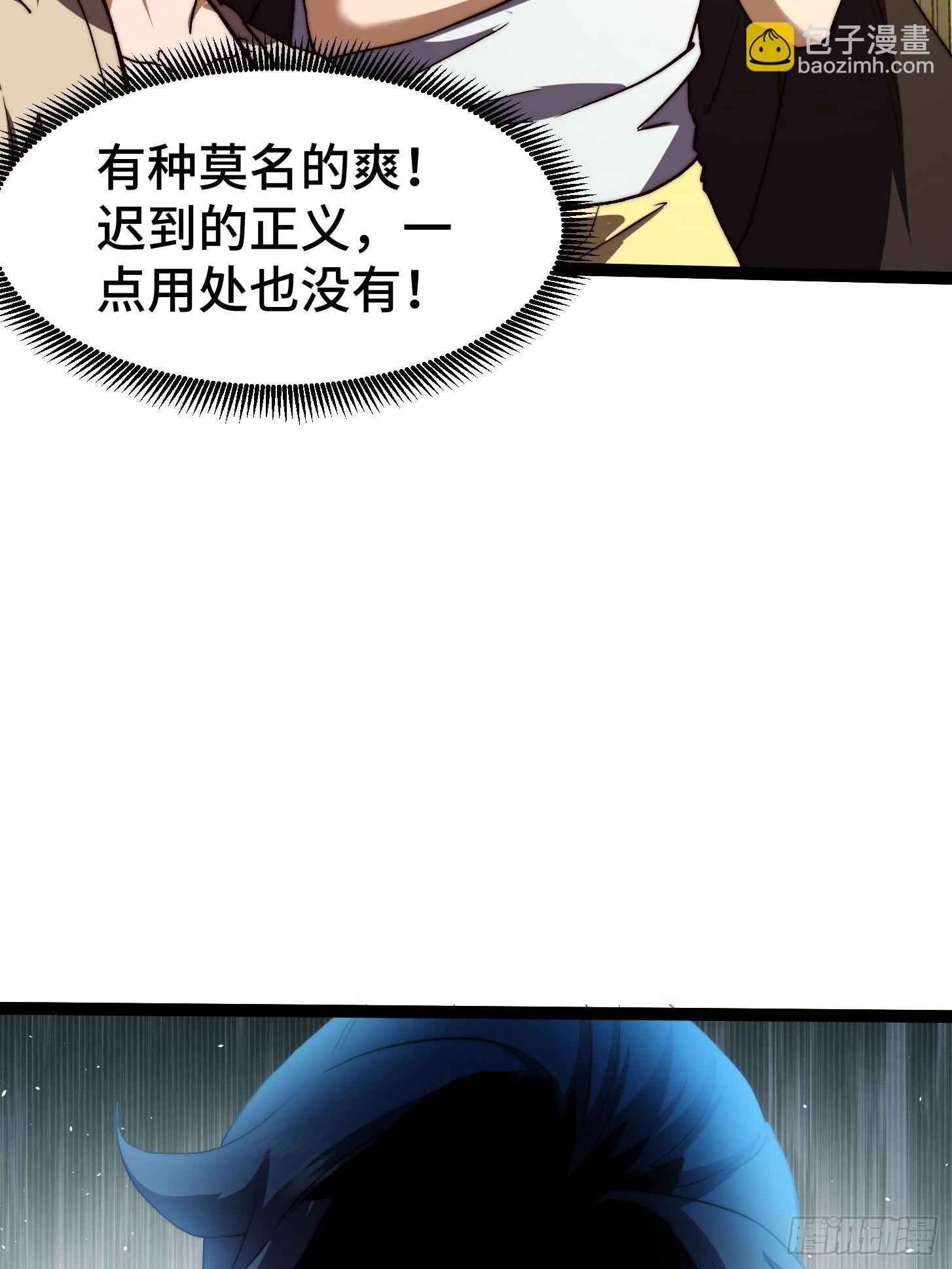 023 成为X级拯救者了！(1/2)-第24话