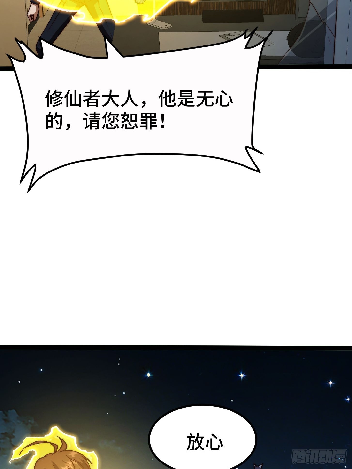 023 成为X级拯救者了！(1/2)-第24话