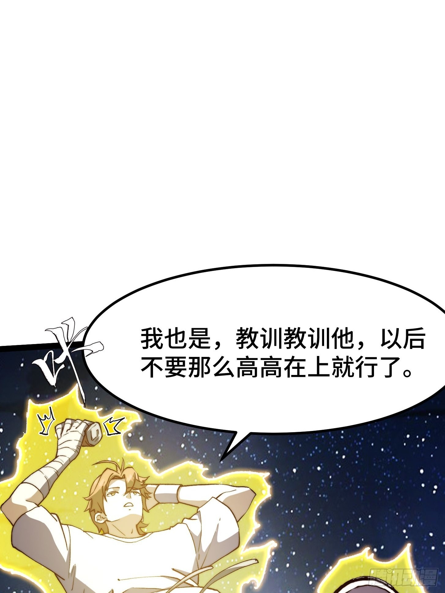 023 成为X级拯救者了！(1/2)-第24话