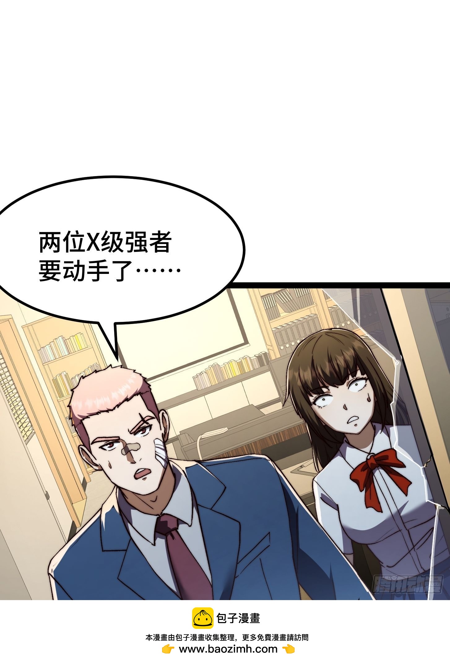 023 成为X级拯救者了！(1/2)-第24话