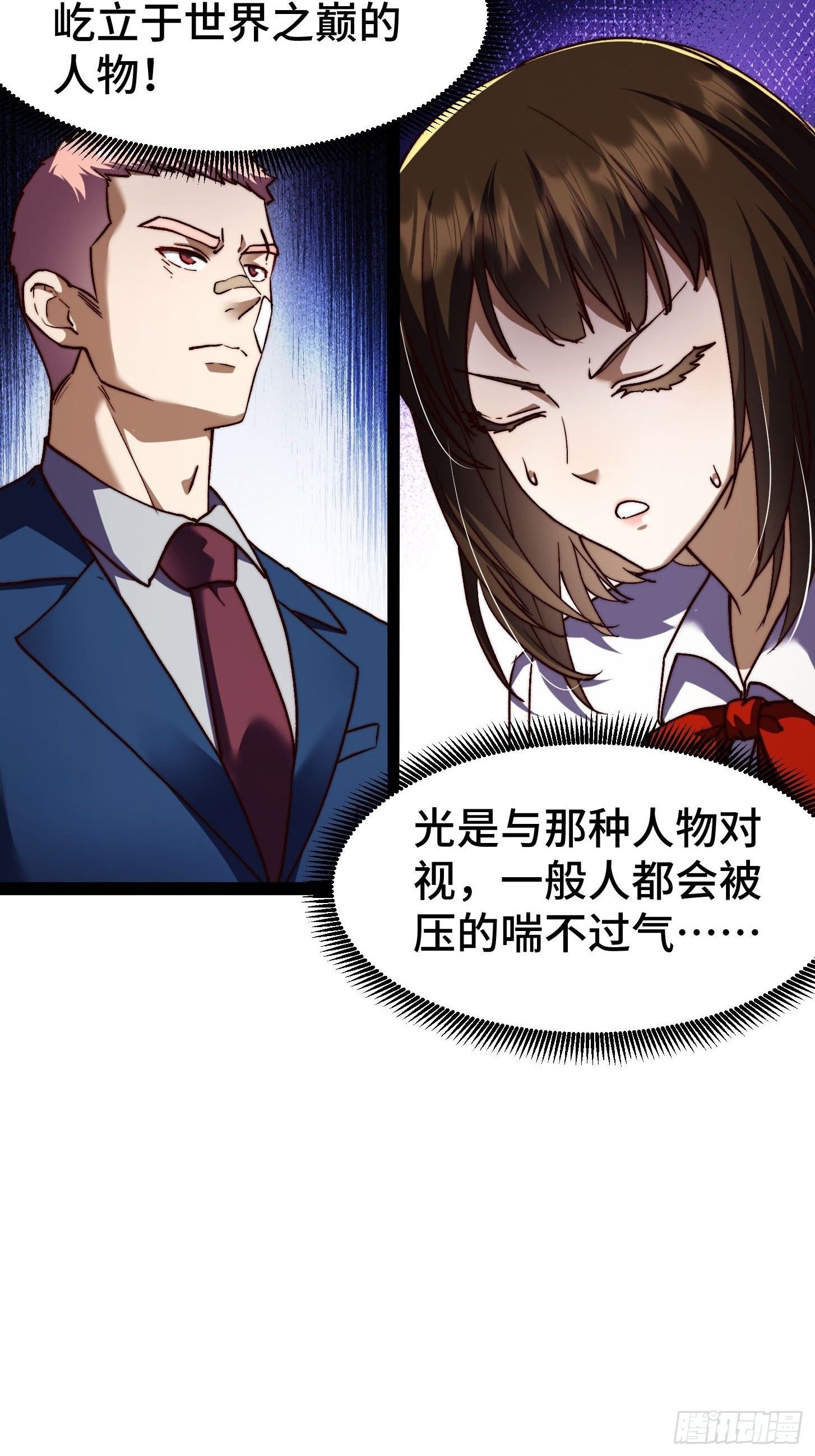 023 成为X级拯救者了！(1/2)-第24话