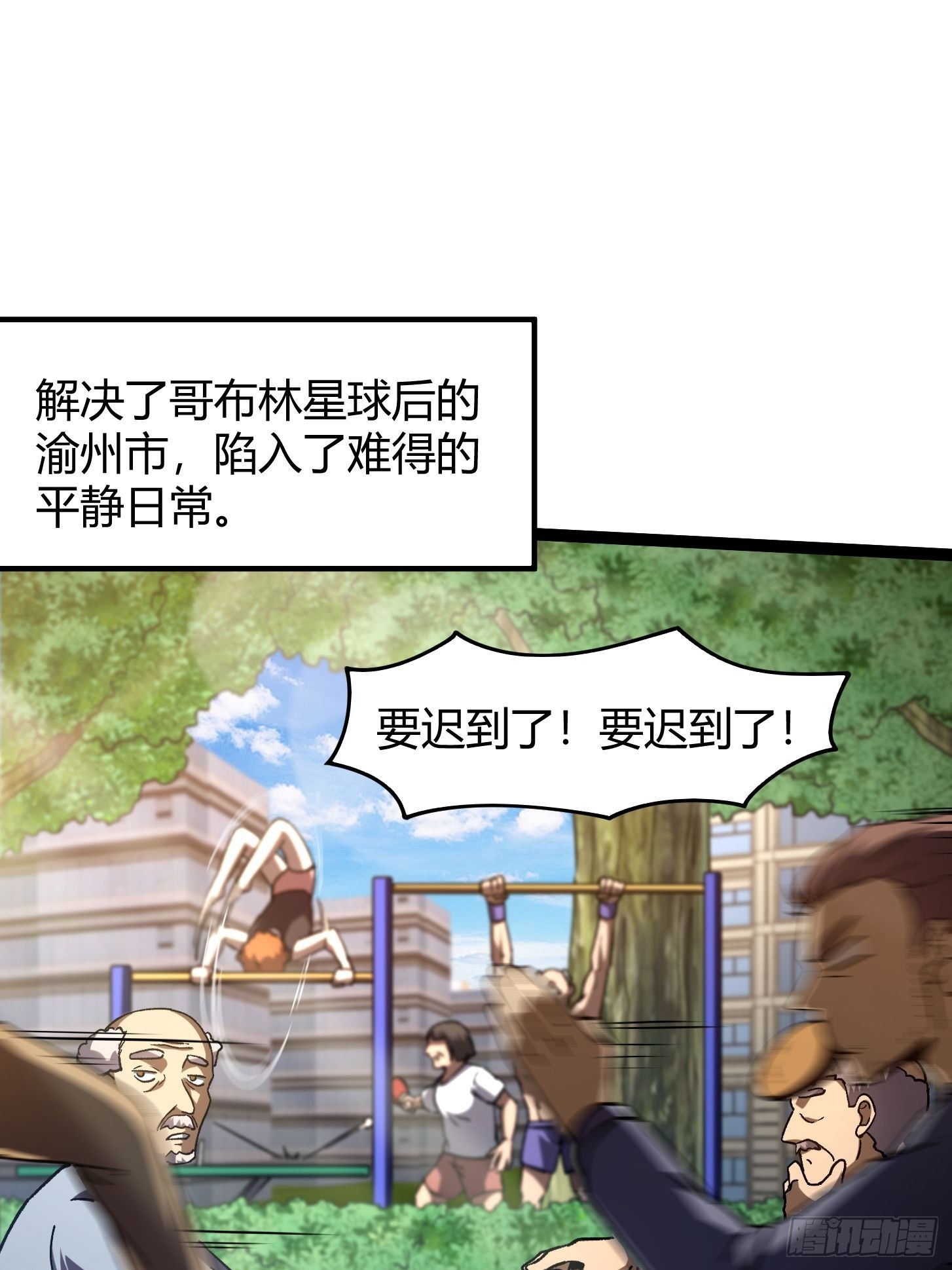 025 日常快乐总是不持久(1/2)-第26话
