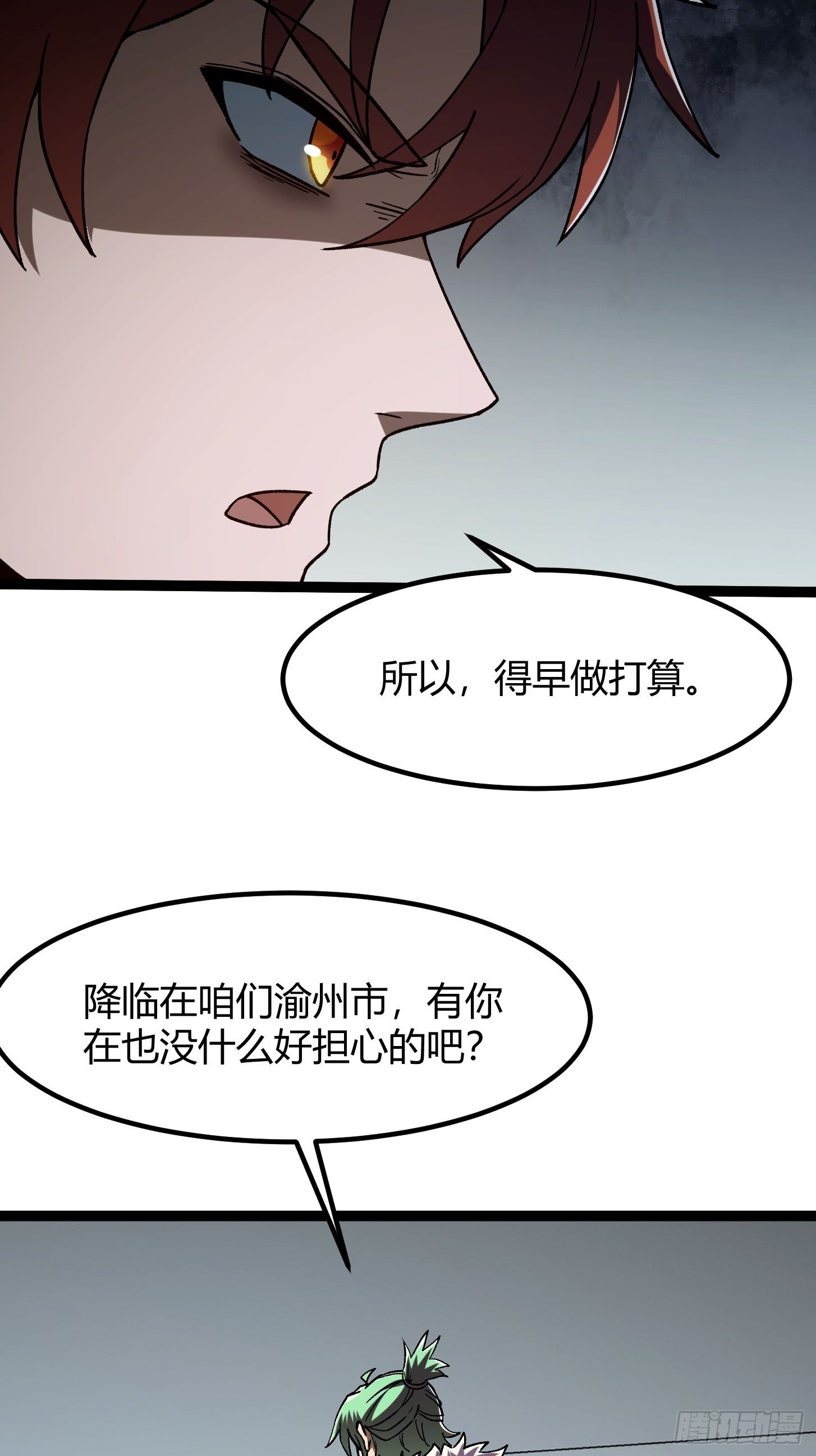 025 日常快乐总是不持久(1/2)-第26话