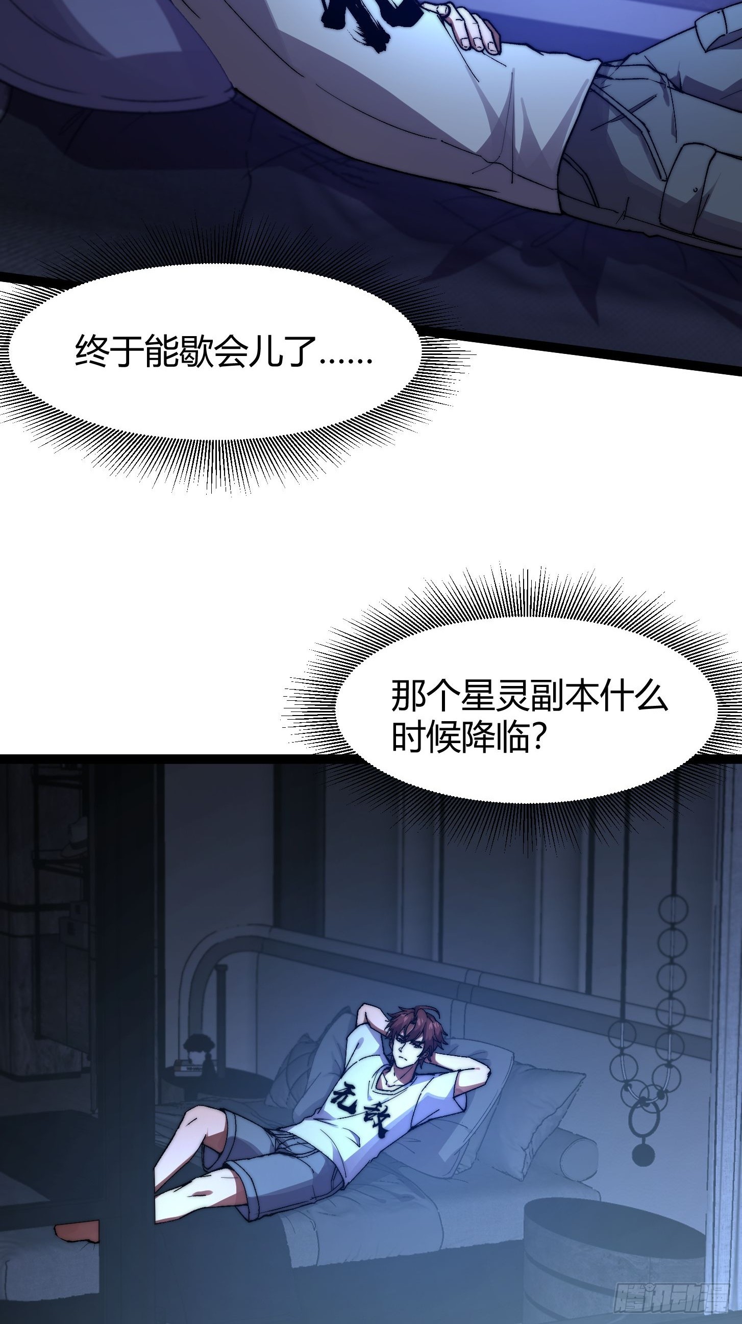 025 日常快乐总是不持久(1/2)-第26话