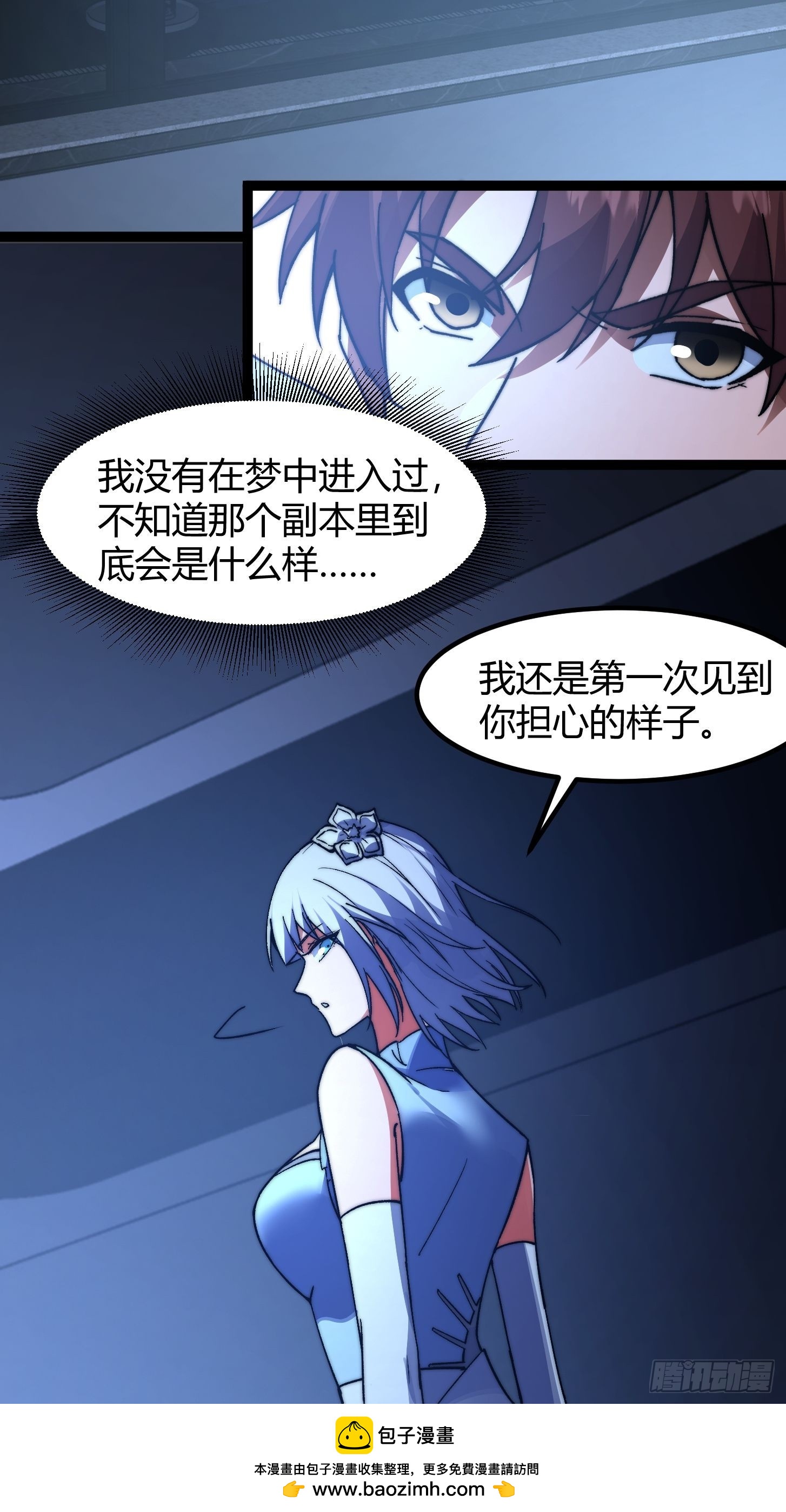 025 日常快乐总是不持久(1/2)-第26话