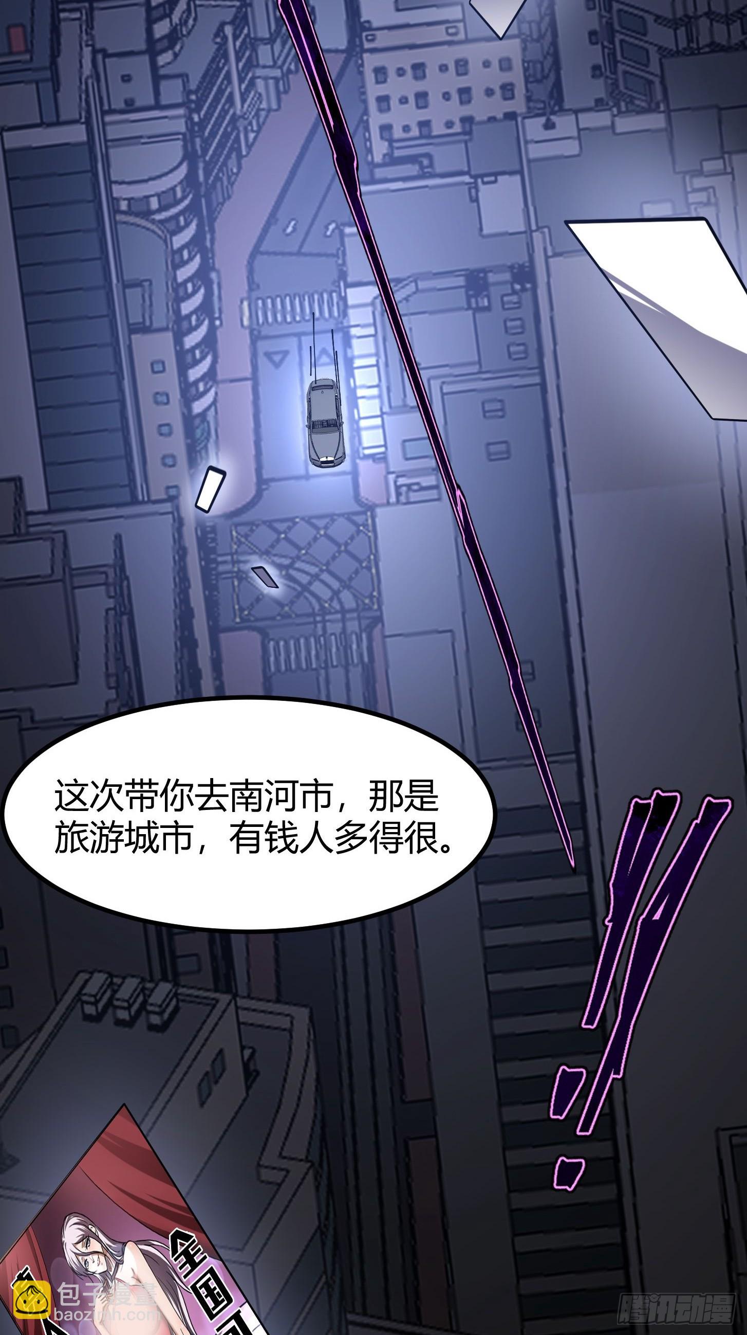 025 日常快乐总是不持久(1/2)-第26话