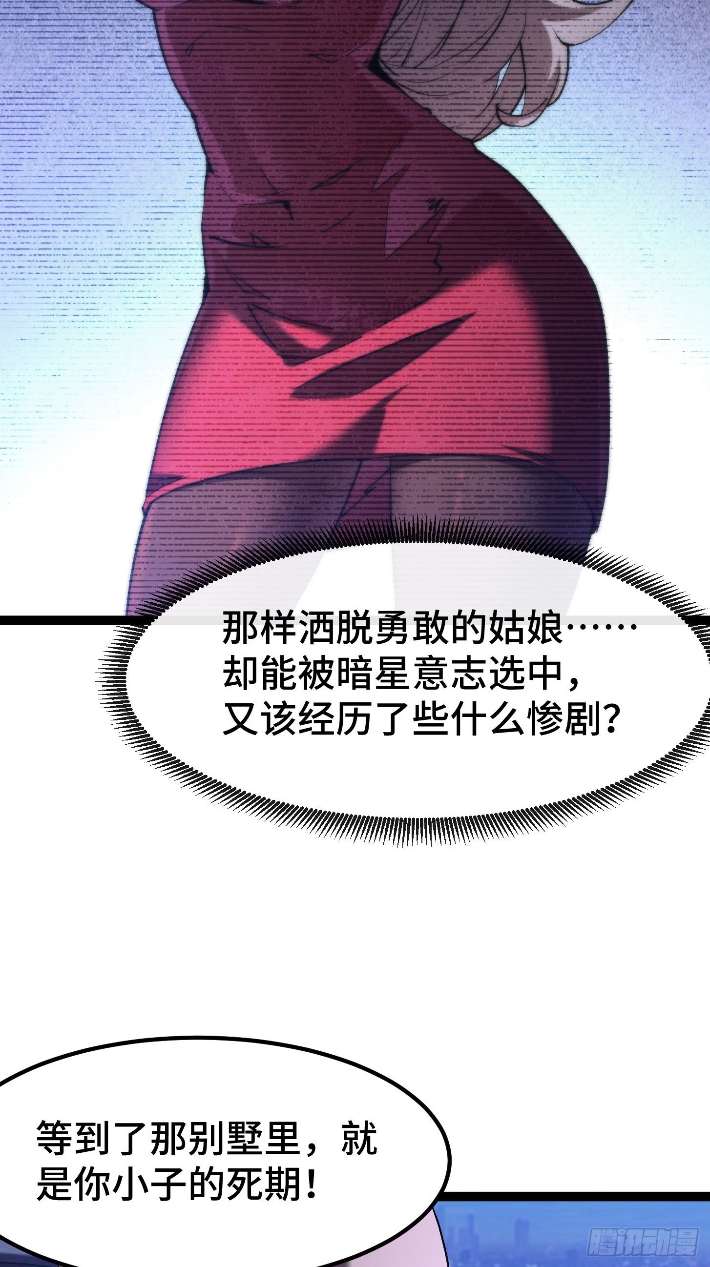 027 事情总是最糟糕！(1/2)-第28话
