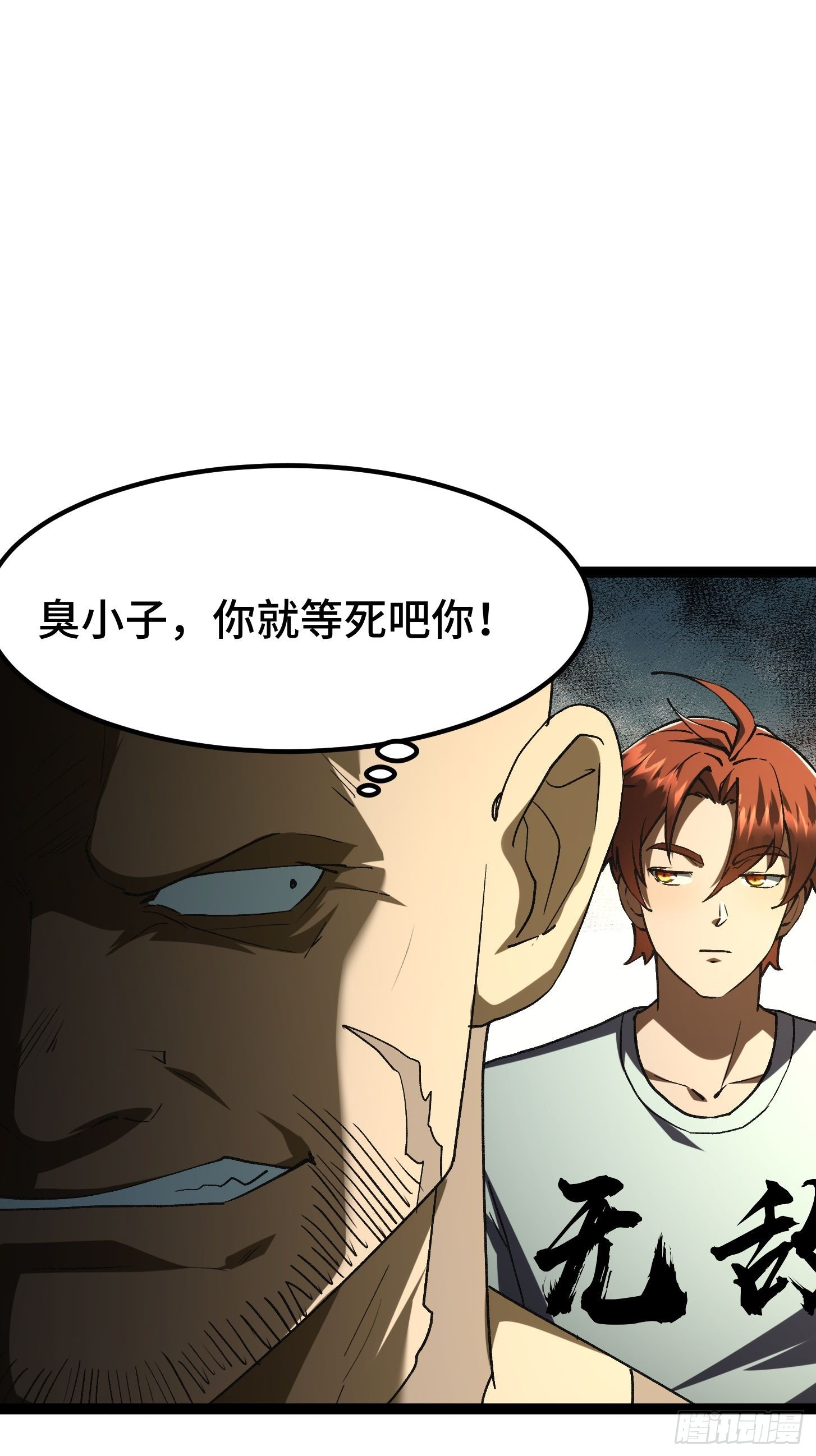 027 事情总是最糟糕！(1/2)-第28话