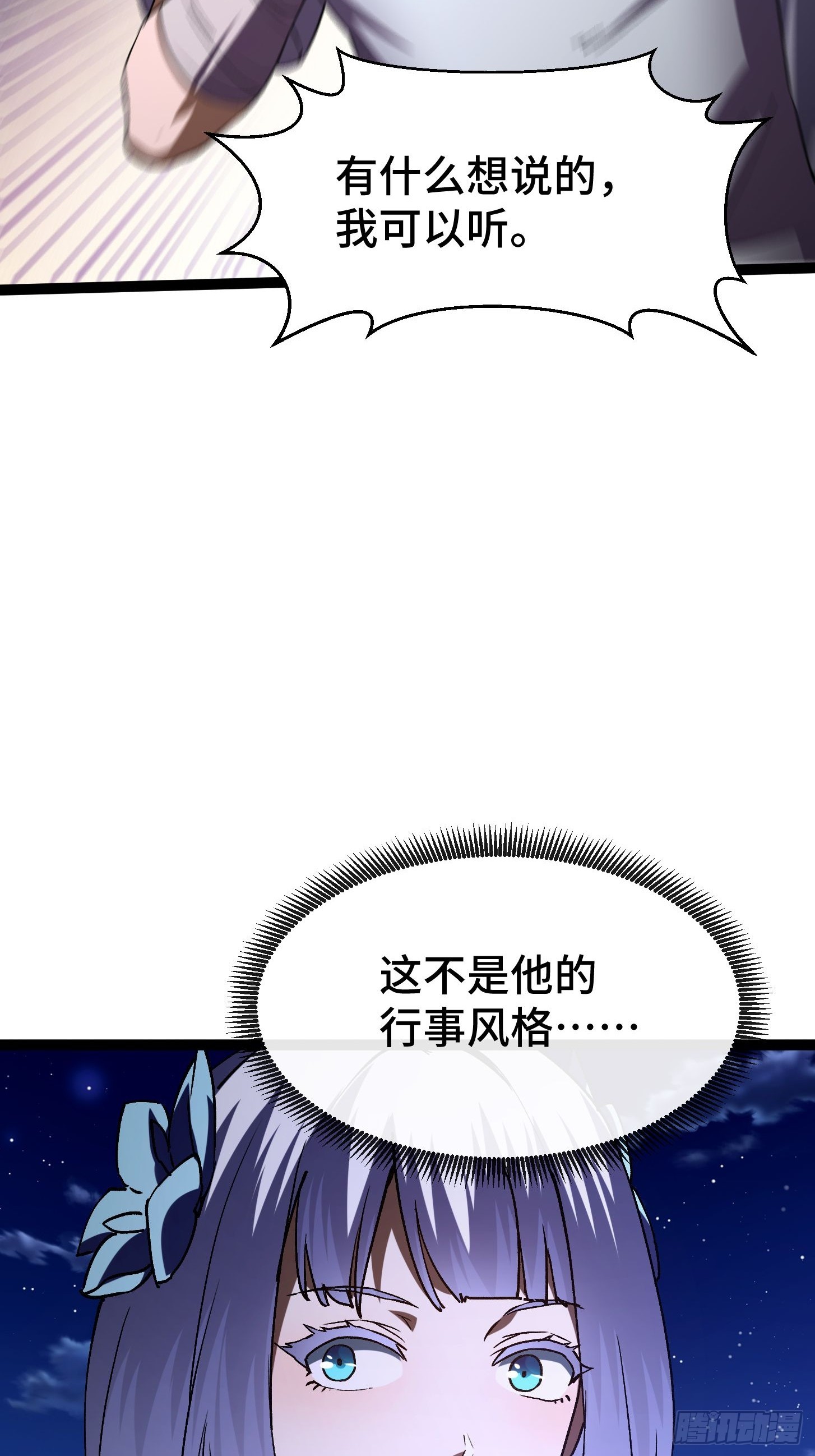 027 事情总是最糟糕！(1/2)-第28话