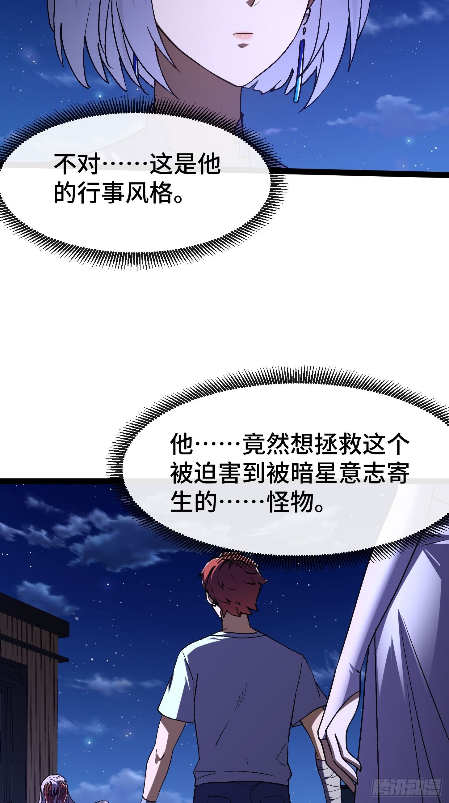 027 事情总是最糟糕！(1/2)-第28话