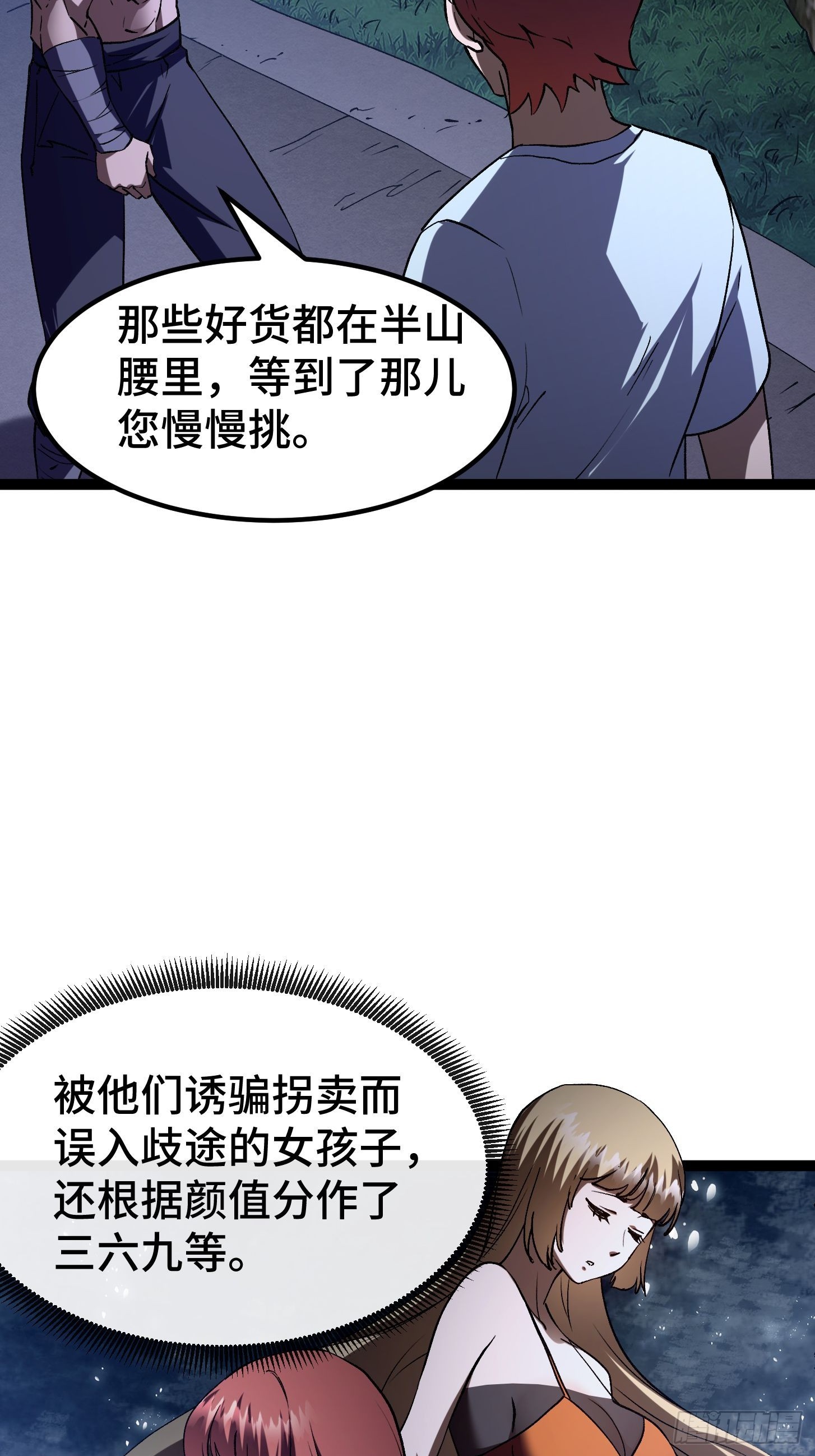 027 事情总是最糟糕！(1/2)-第28话