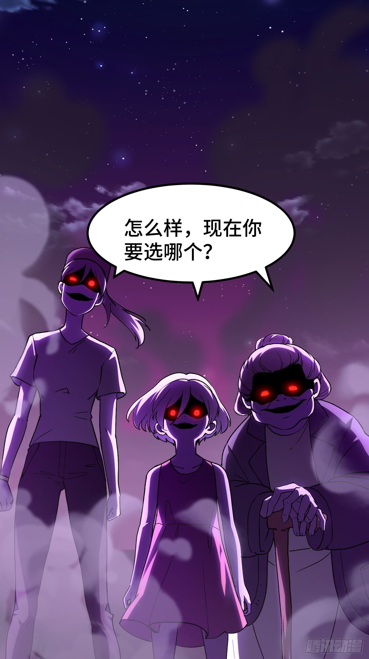 029 魔龙降临(1/2)-第30话