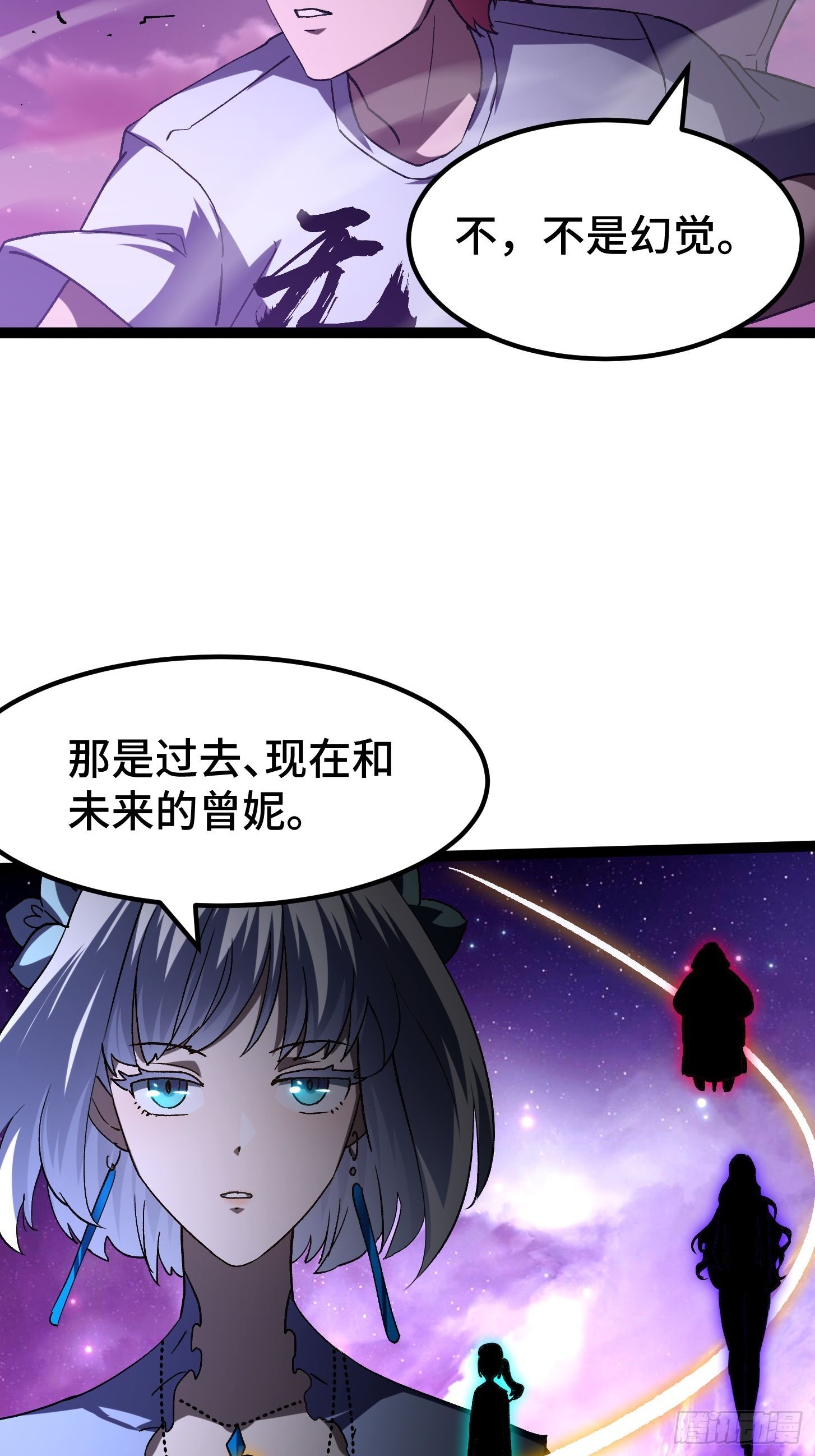 029 魔龙降临(1/2)-第30话